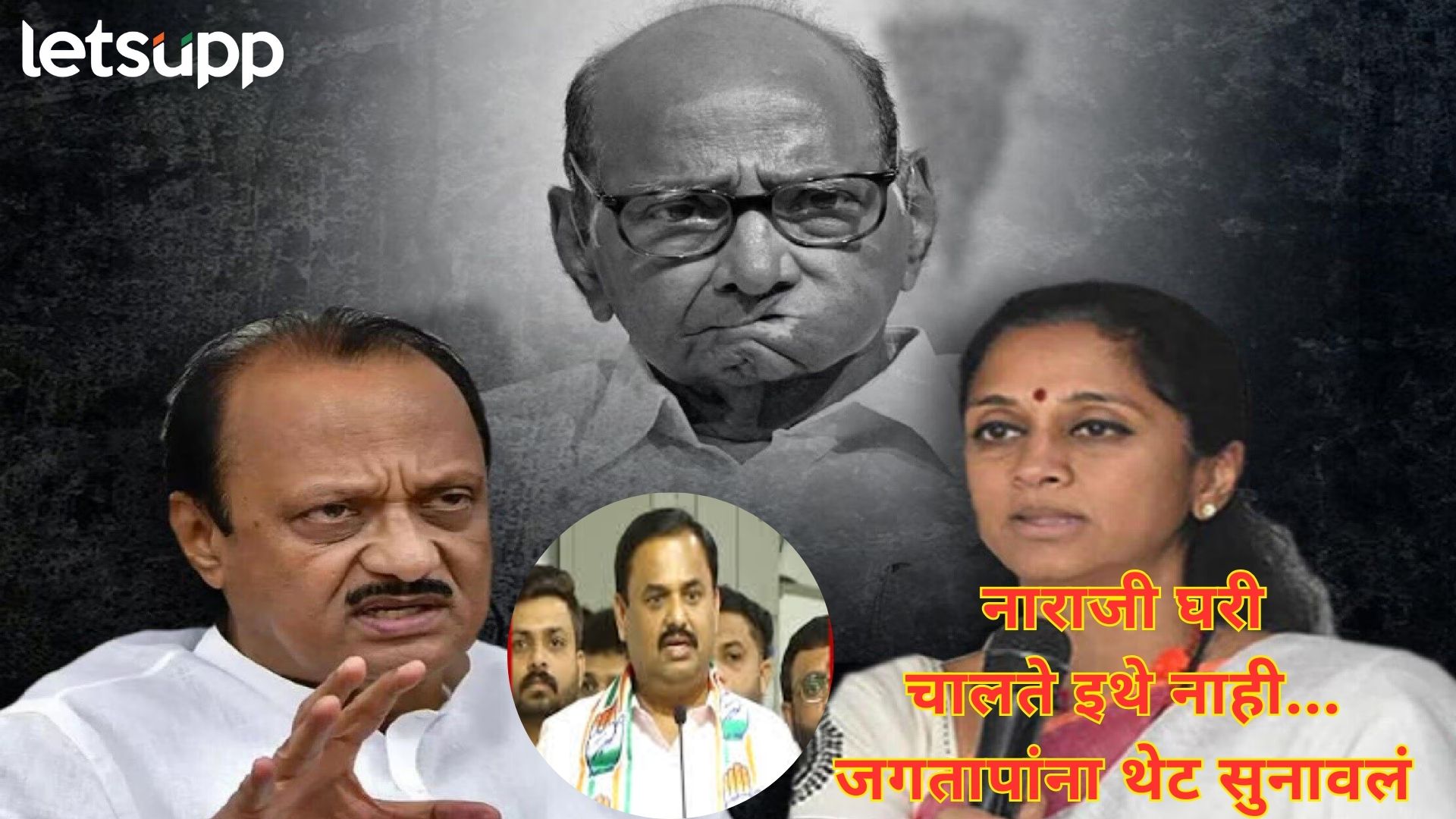 Supria Sule : पालिका निवडणुकीत पानिपत, सुप्रिया सुळेंनी राजकारण सोडावं का?