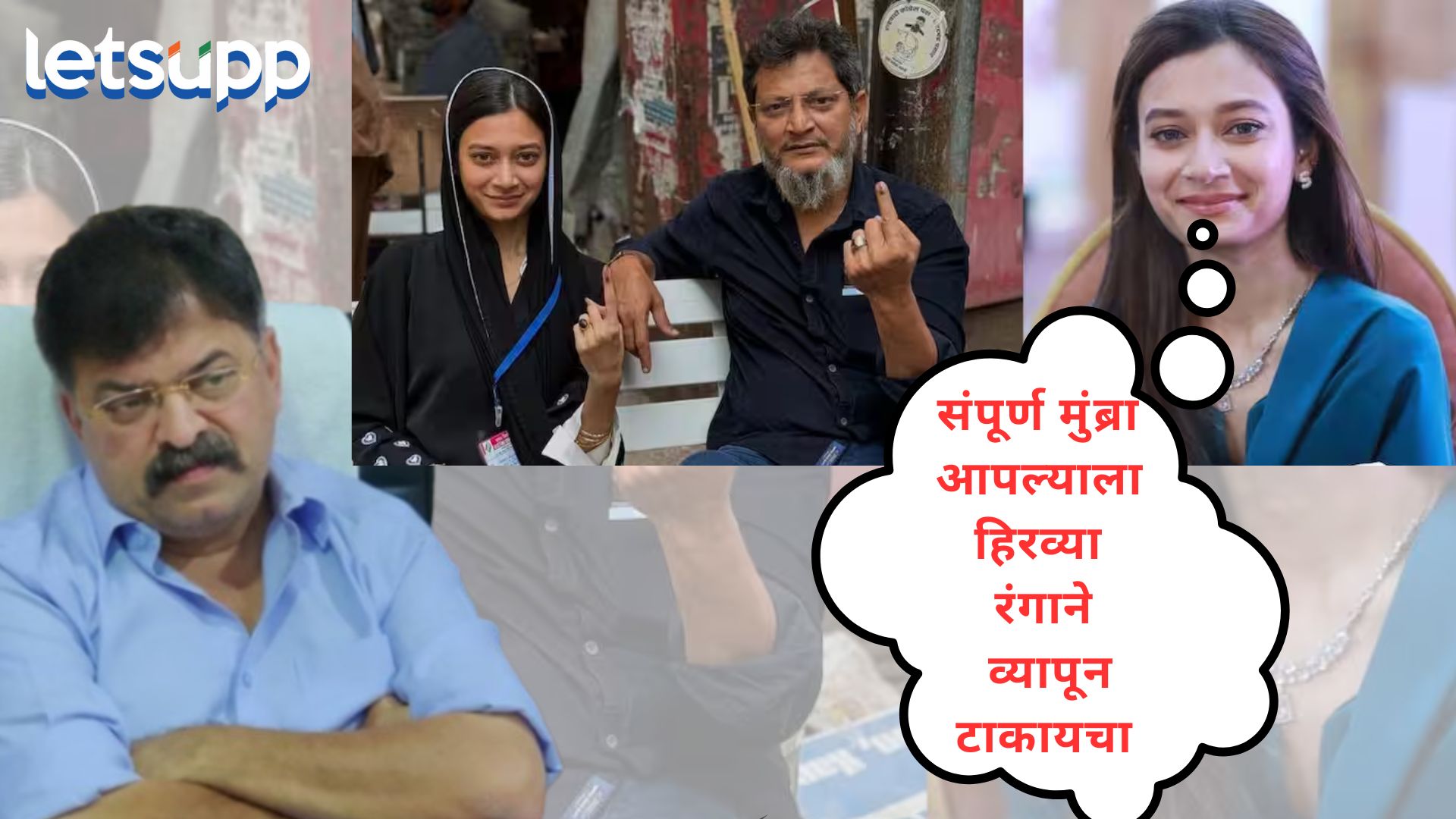 तुतारी को कैसा हराया?; मुंब्र्यात MIM चा विजय, आव्हाडांच्या पायाखालची जमीन सरकली का?