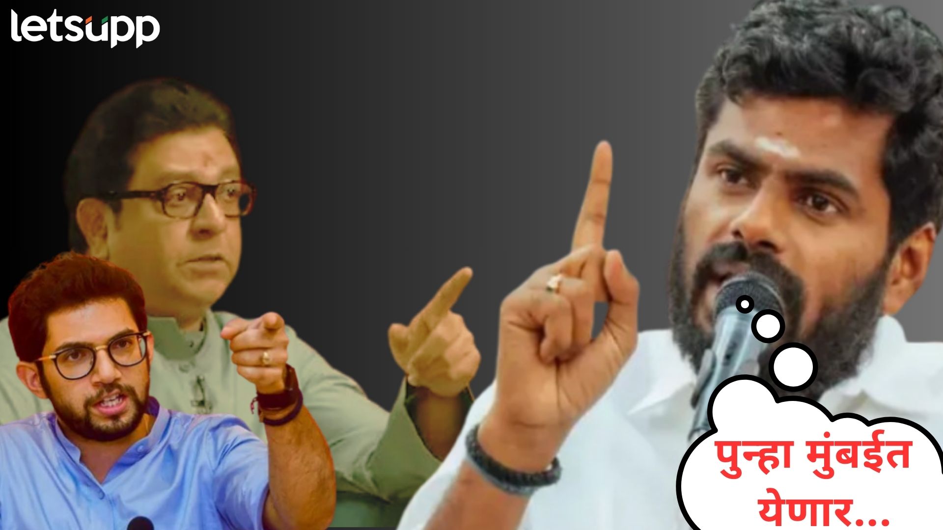 मला धमकी देणारे ठाकरे कोण? मुंबई महाराष्ट्राचे शहर नाही म्हणणाऱ्या अन्नामलाईंनी ठोकला शड्डू