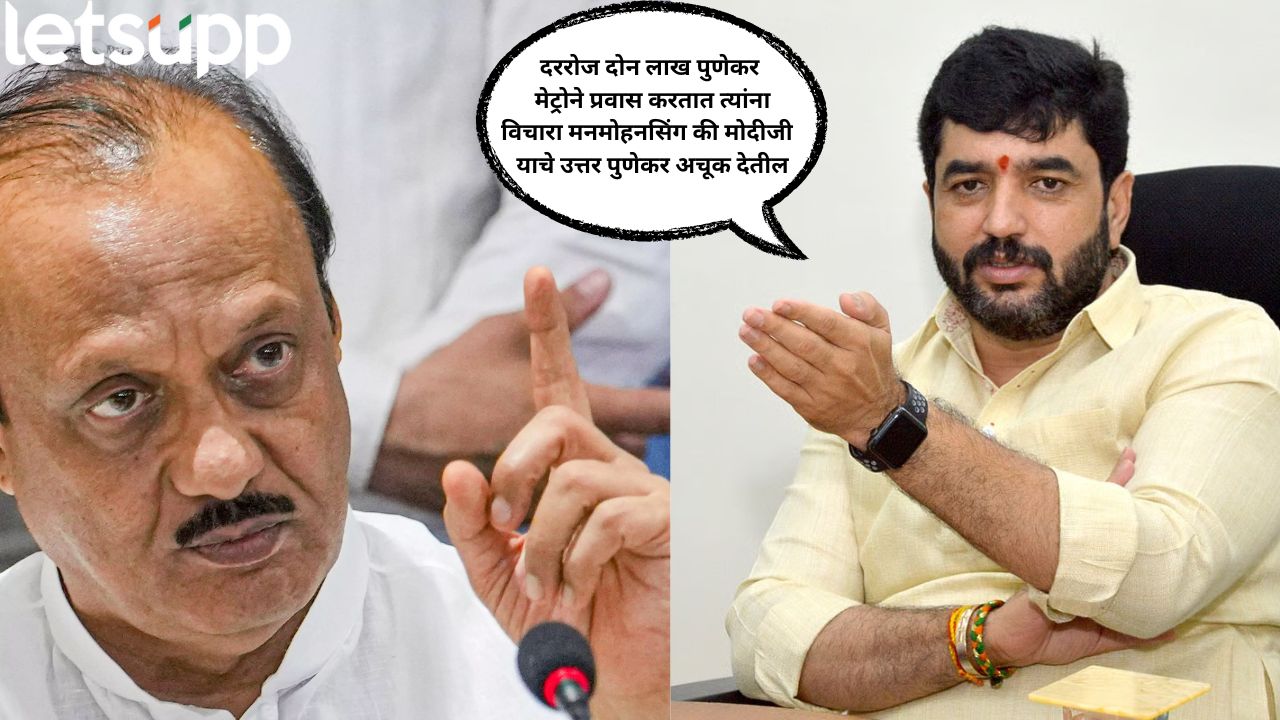 Muridhar Mohol On Ajit Pawar