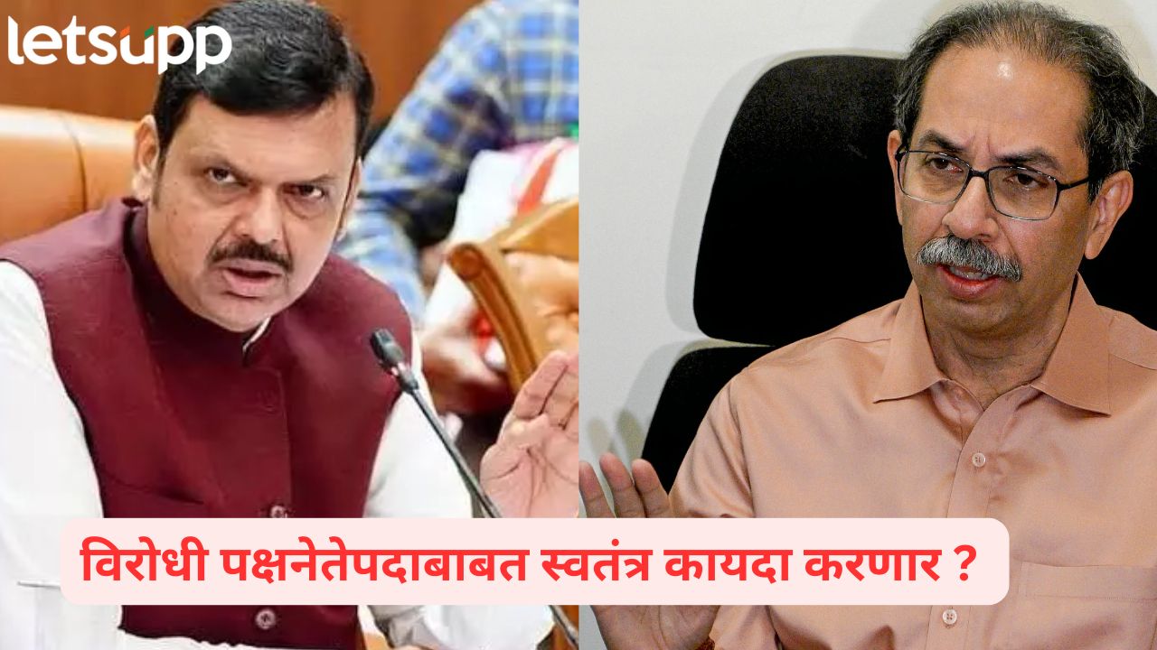 Opposition Leader Devendra Fadanvis (Top) Early life Political career Toggle Political career subsection Chief Minister of Maharashtra Loss of Control over Shiv Sena Party Change in bylaws Eknath Shinde's challenge and takeover Personal life Toggle Personal life subsection Family See also Notes References External links Further reading Uddhav Thackeray