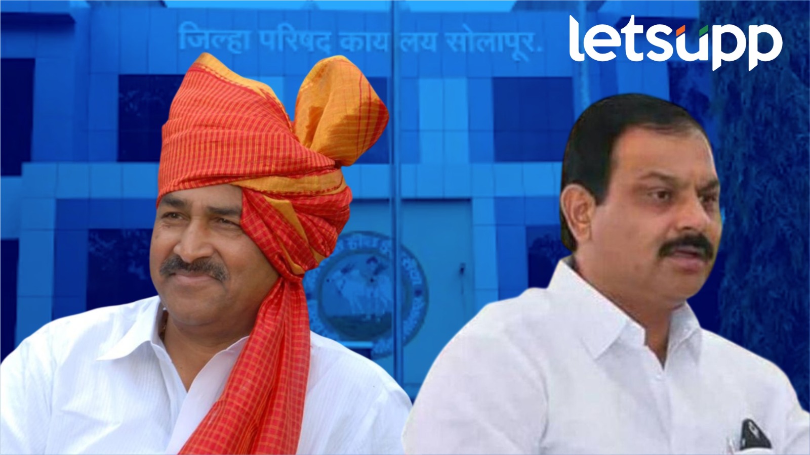 माढ्यात शिंदेंच्या घराणेशाहीला यंदा ब्रेक; विधानसभेचा झटका की दुसरे काही…. Solapur Jilla Parishad Babnarao Shinde And Sanjay Shinde