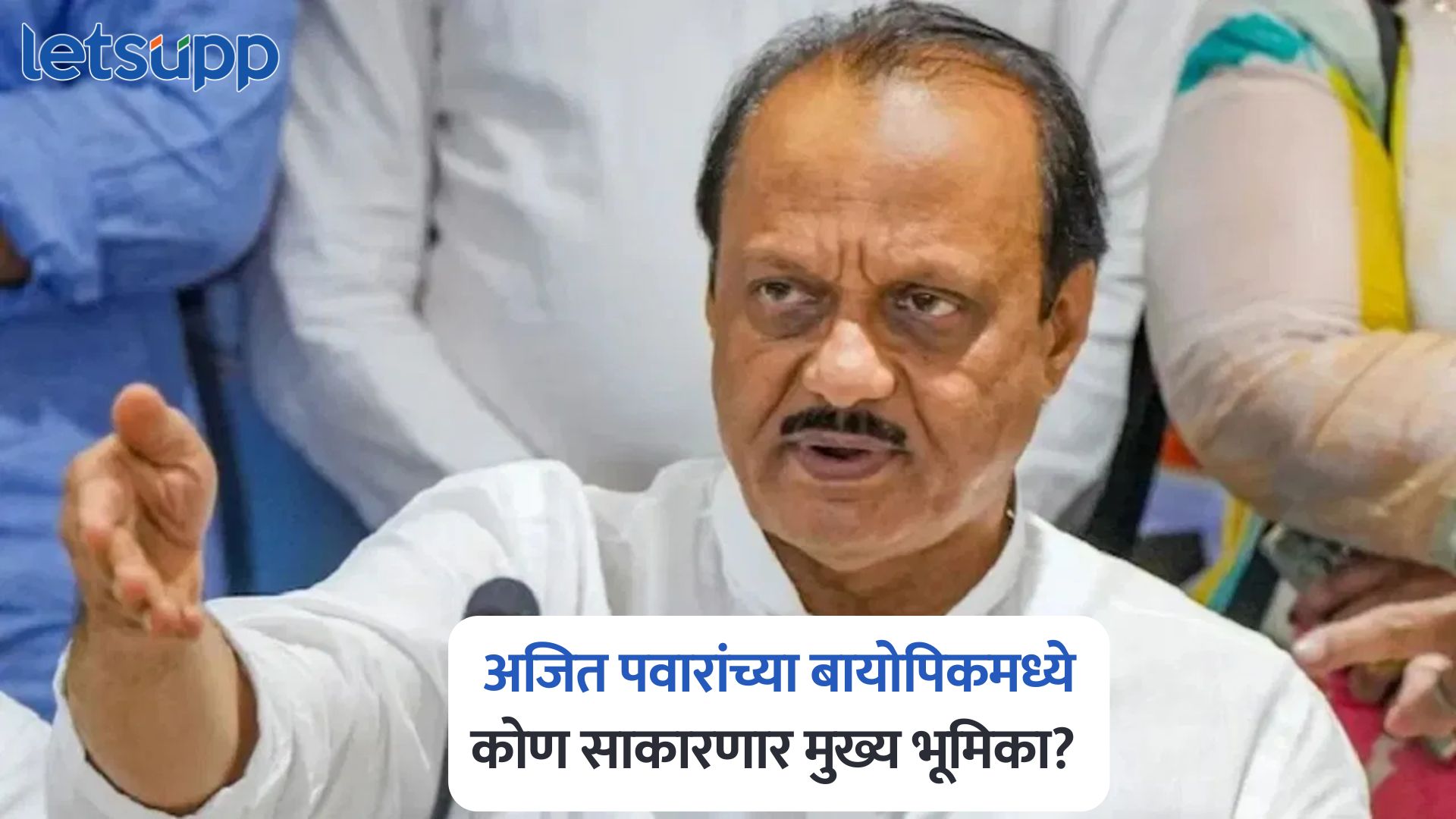 Ajit Pawar