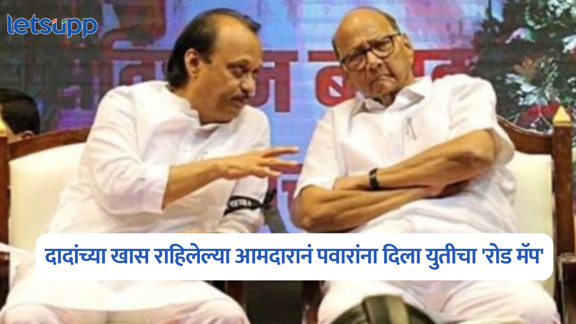 Dharmaraobaba Atram On Sunetra Pawar