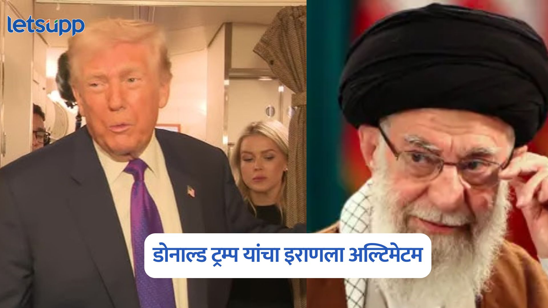 Donald Trump On Iran