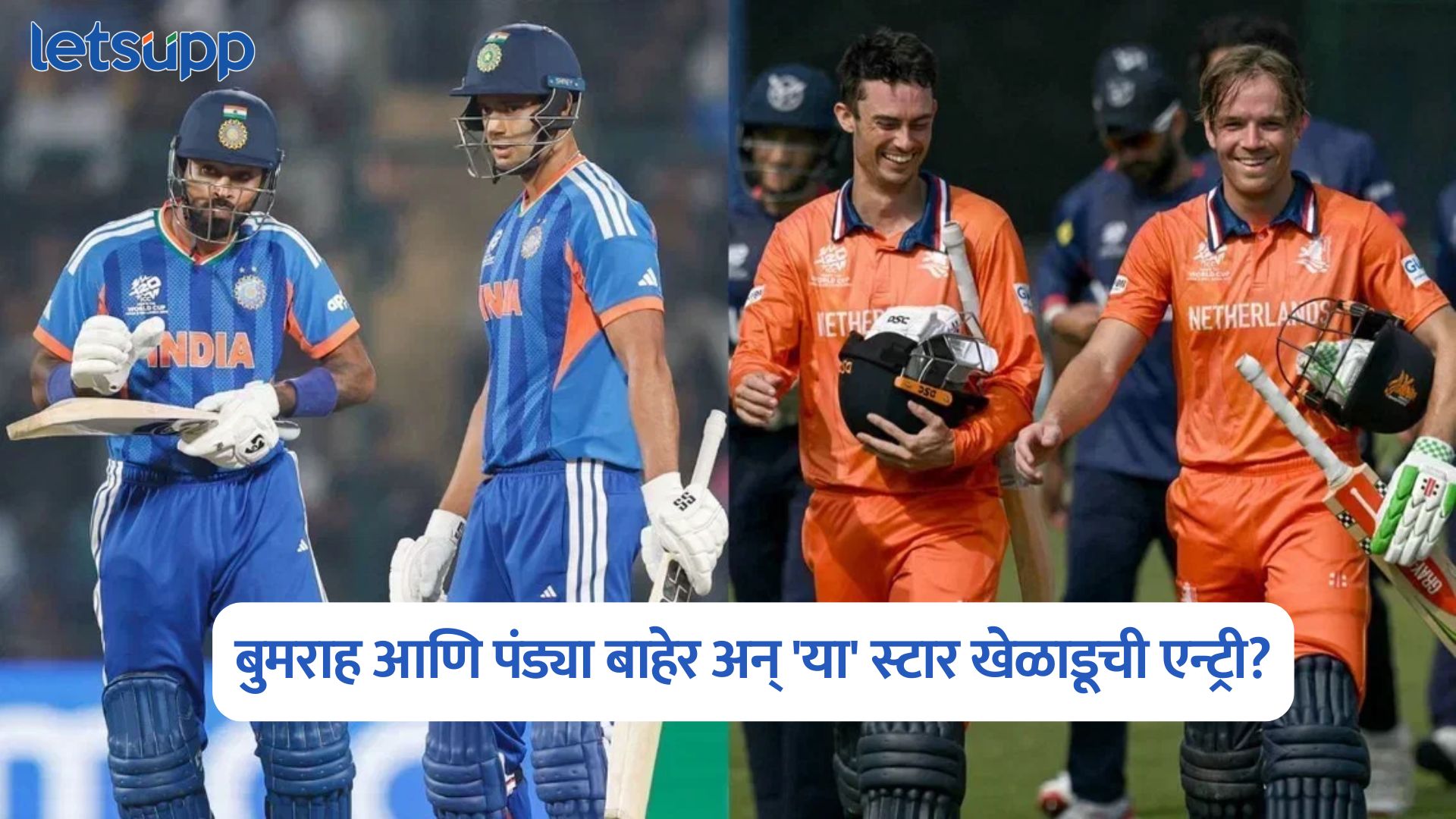 IND Vs NED