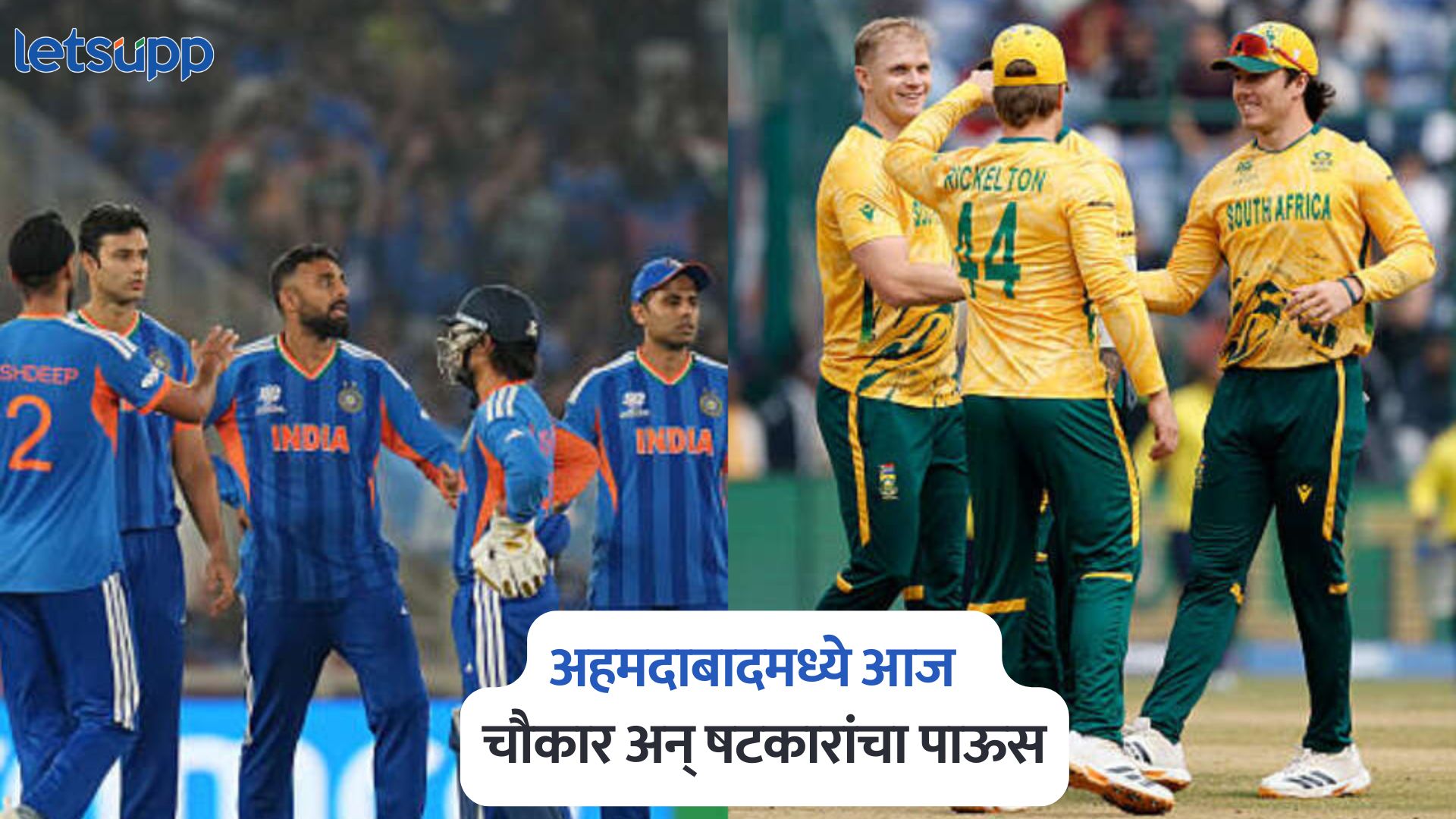 IND Vs SA 