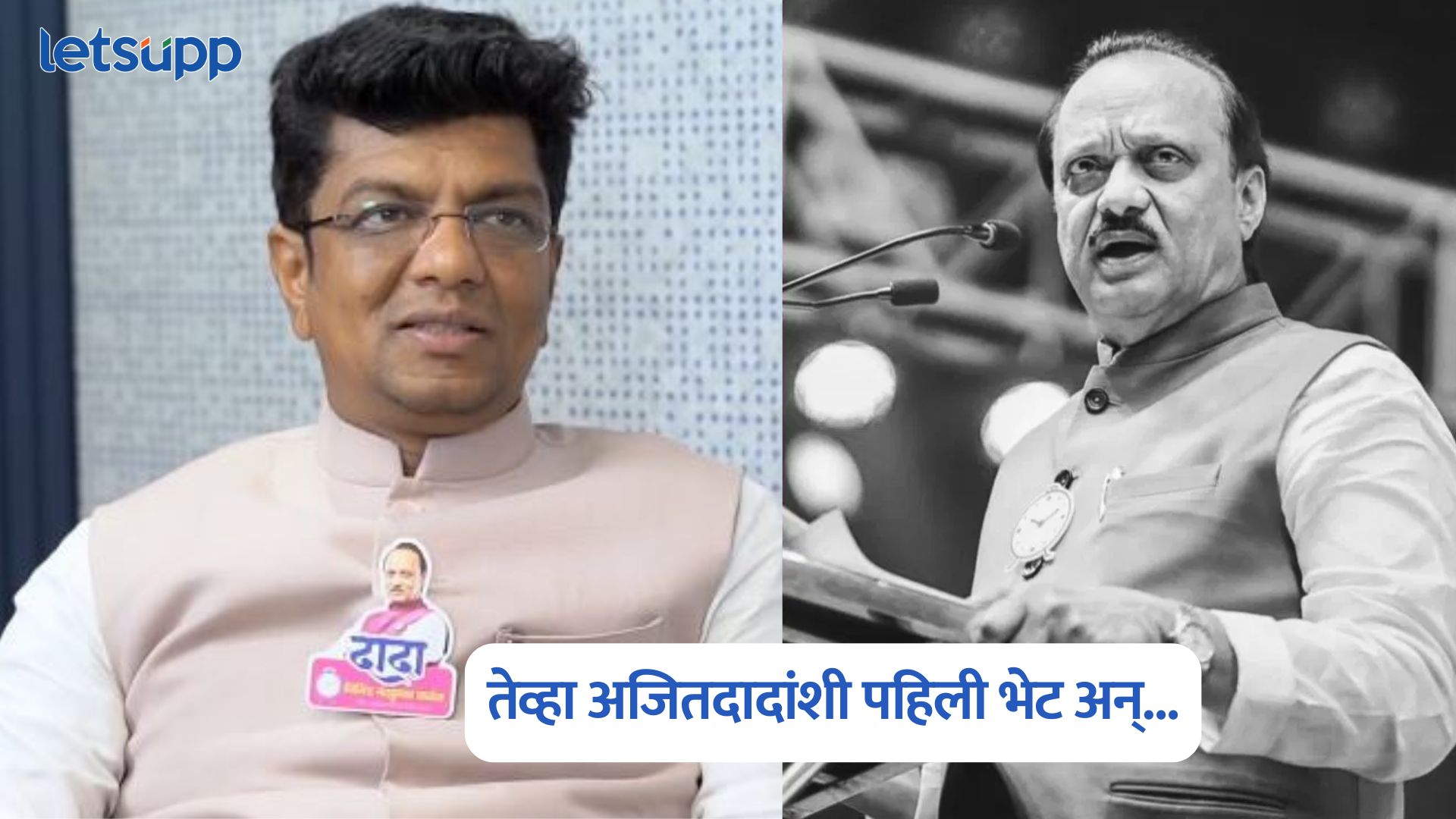 Milind Valanj Exclusive