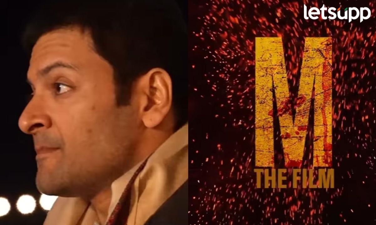 Mirzapur The Film