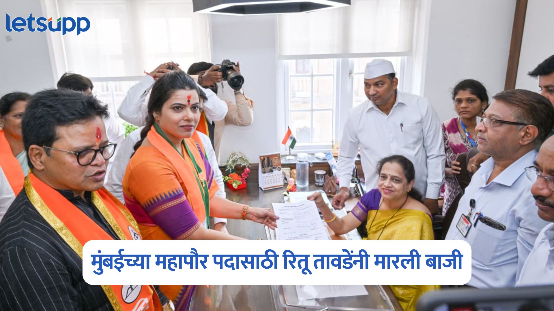 Mumbai Municipal Corporation