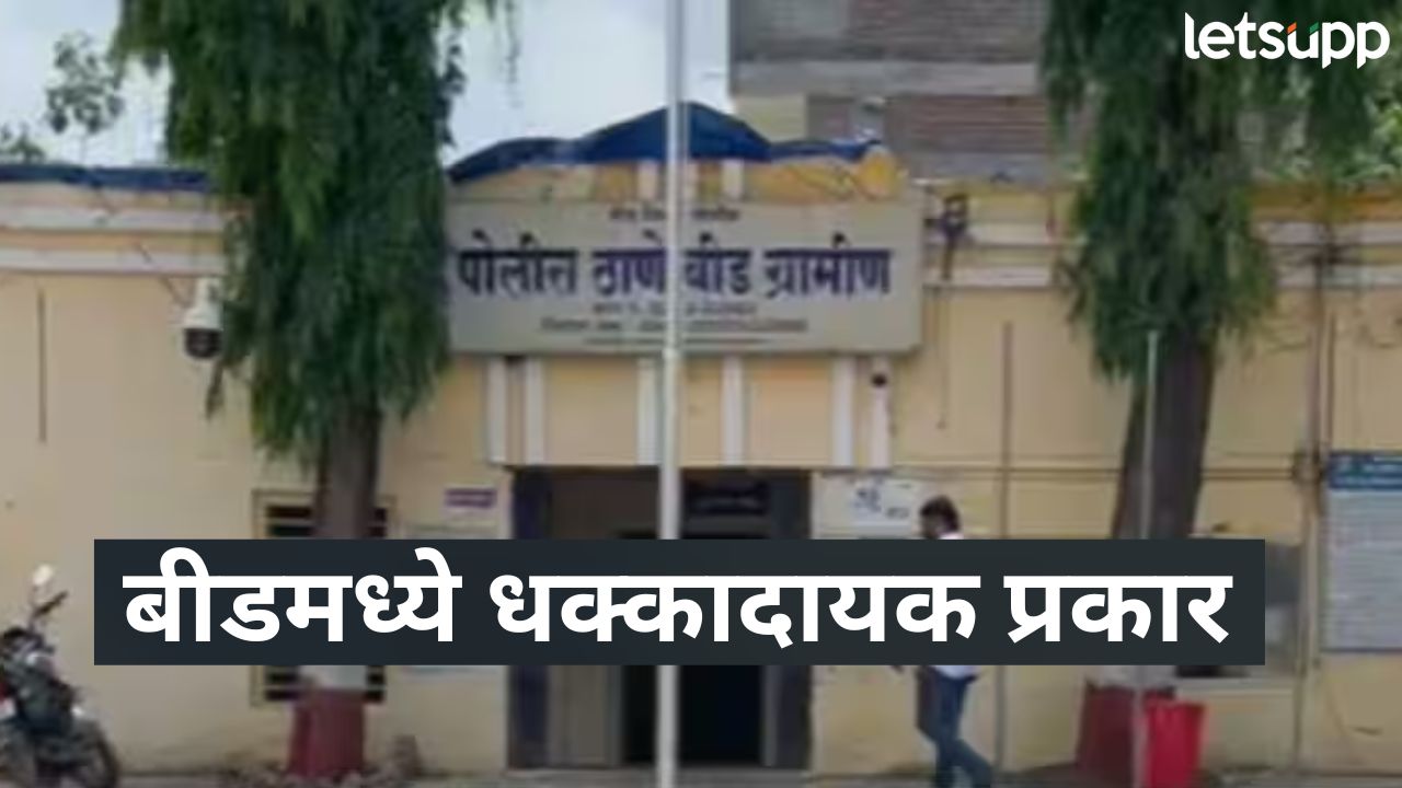 मोबाईलचं कारण ठरलं जीवघेण, पत्नीने रागाच्या भरात मुलाला विहिरीत ढकललं अन्… News Photo 2026 02 02T155752.060