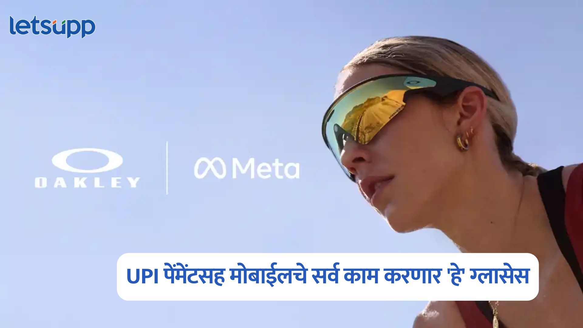 Oakley Meta Vanguard