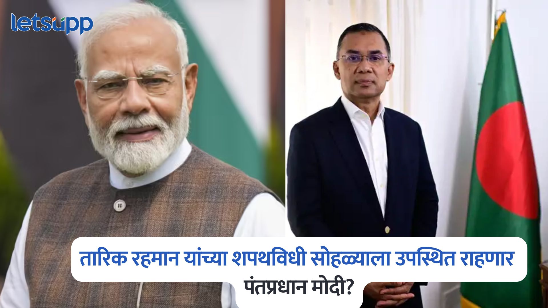 PM Modi Visit Bangladesh