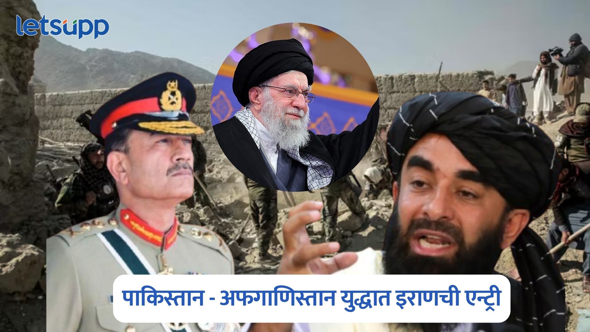 Pakistan Afghanistan War