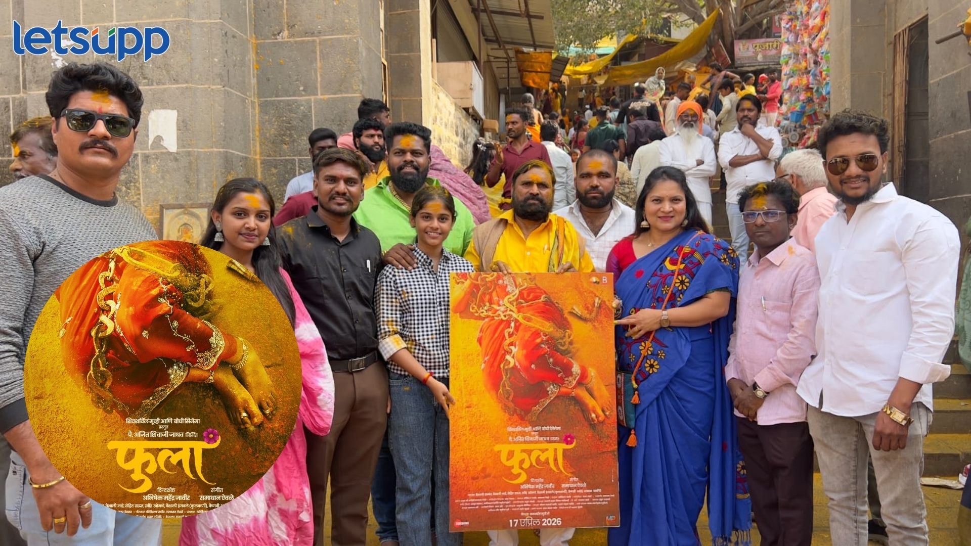 ‘फुला’तून उलगडणार मुरळीची संघर्षमय कथा; ‘या’ दिवशी होणार रिलीज Phula