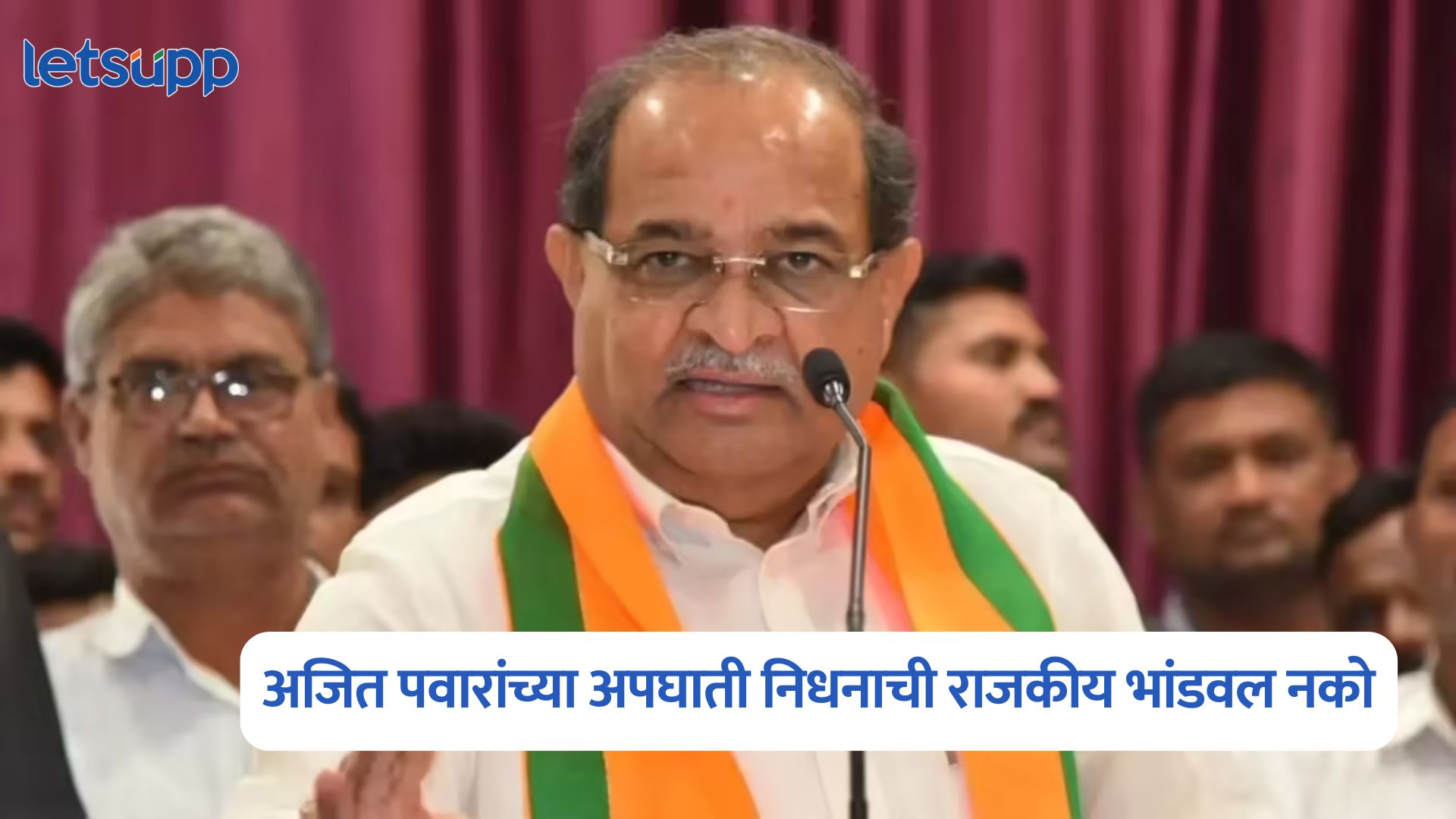 Radhakrishna Vikhe Patil