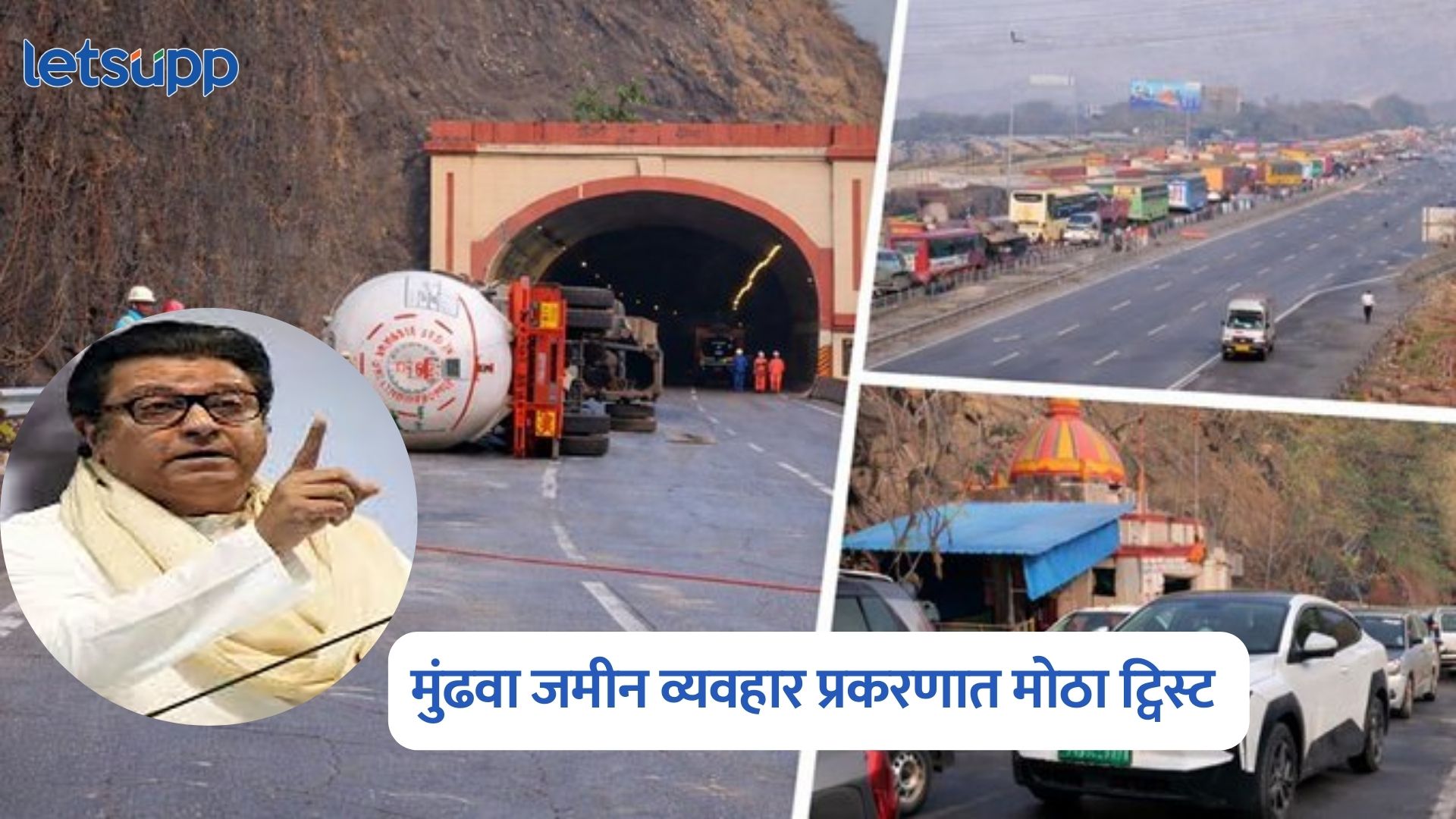 Raj Thackeray On Mumbai–Pune Expressway