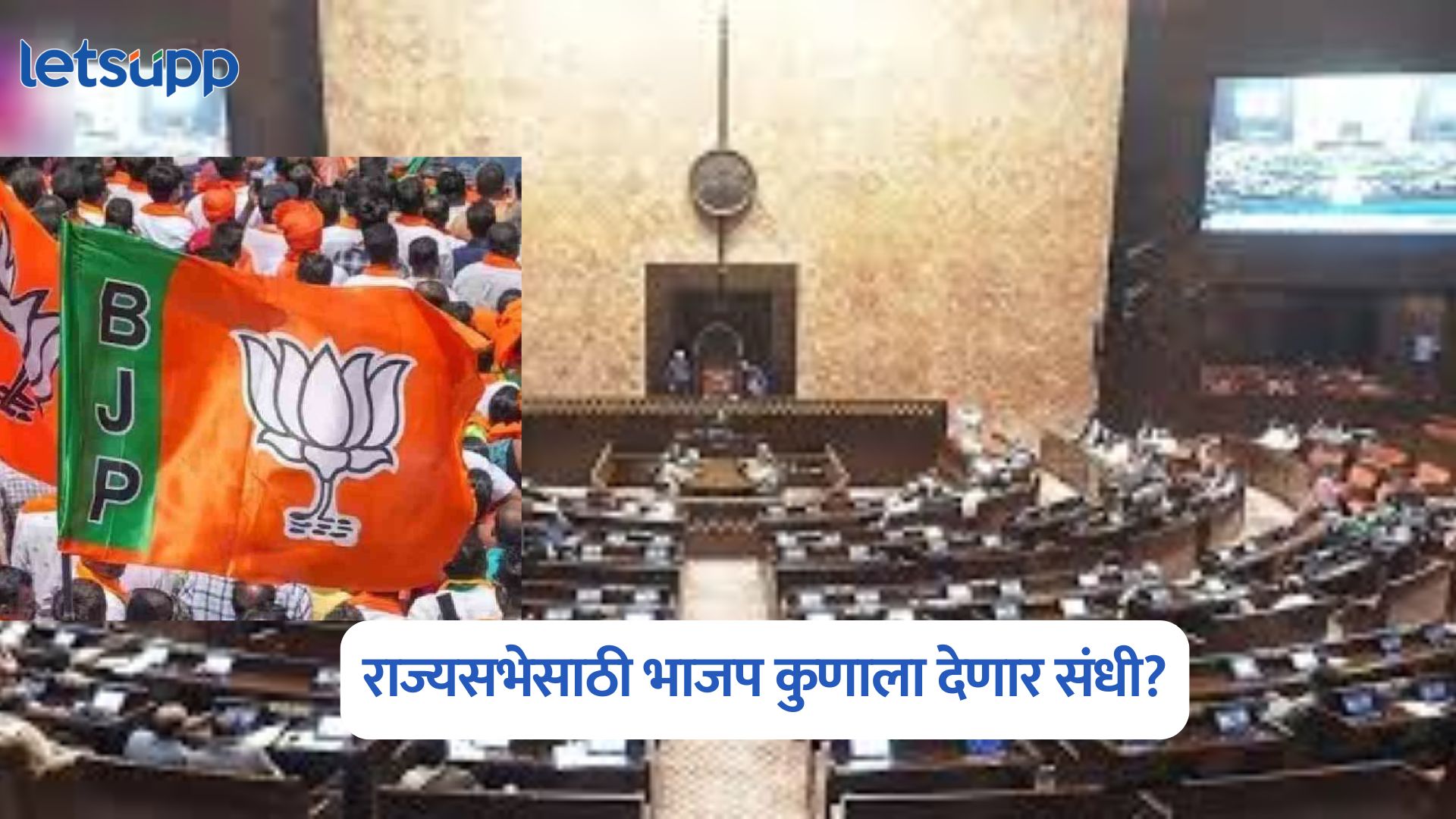 Rajya Sabha Election 2026