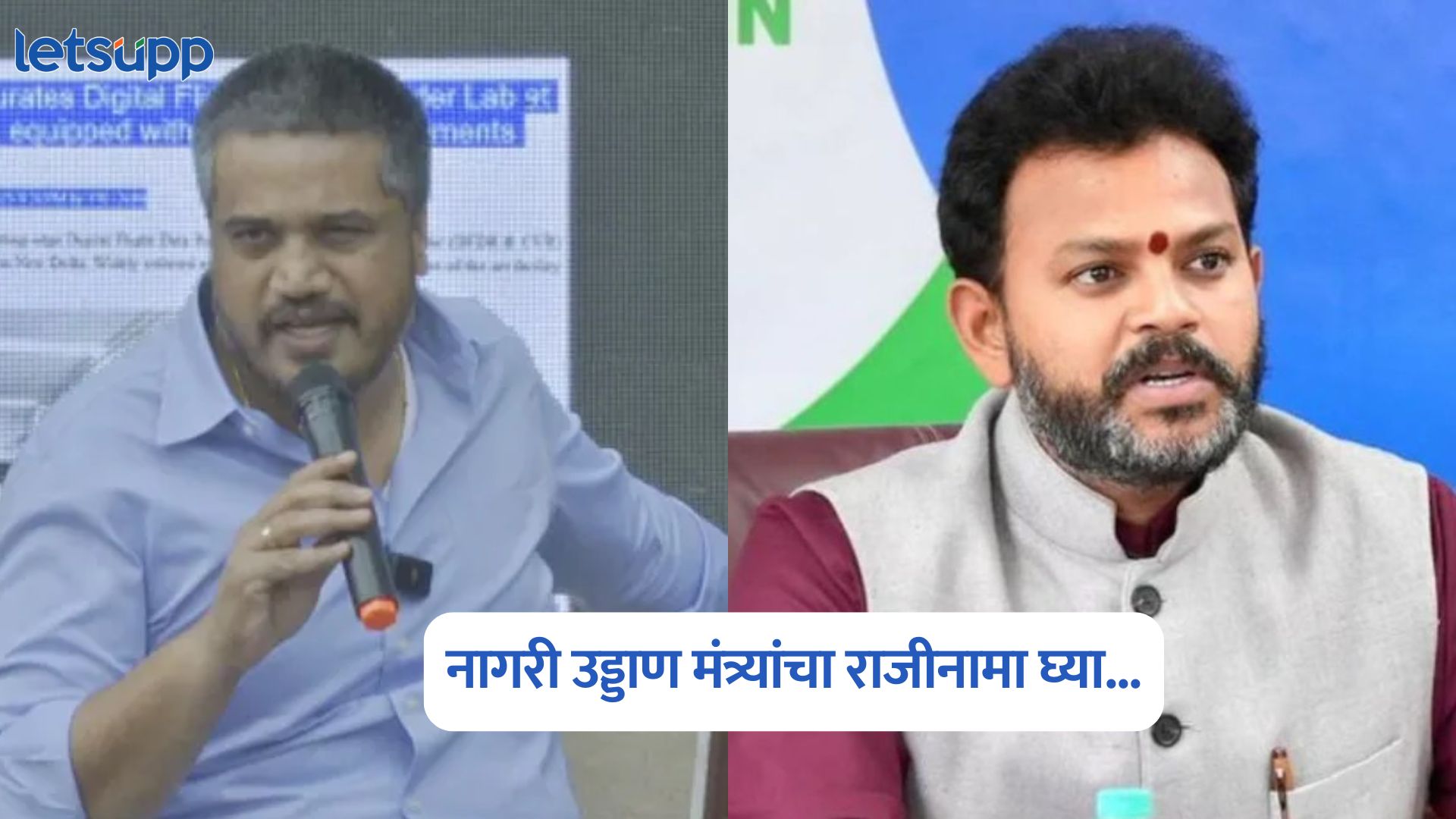 Rohit Pawar On Rammohan Naidu