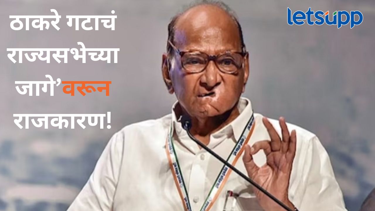 Sharad Pawar