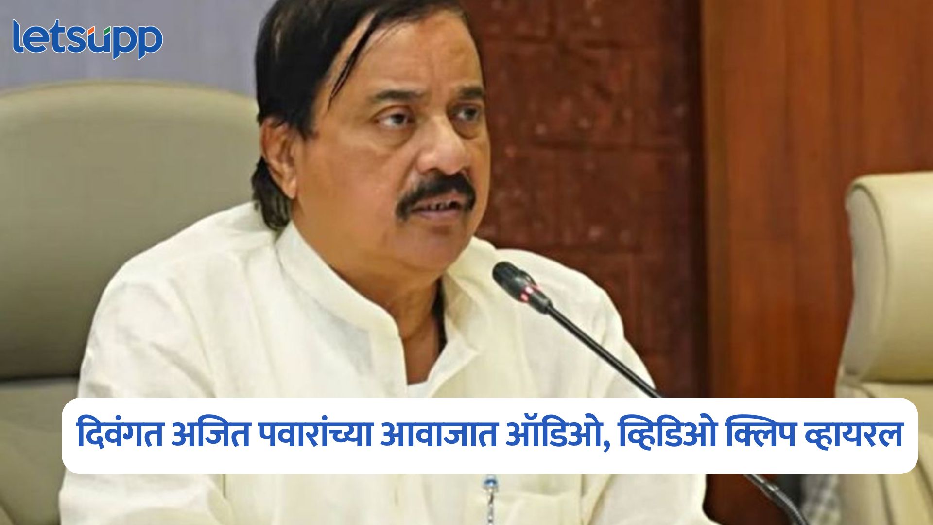 Sunil Tatkare On Ajit Pawar