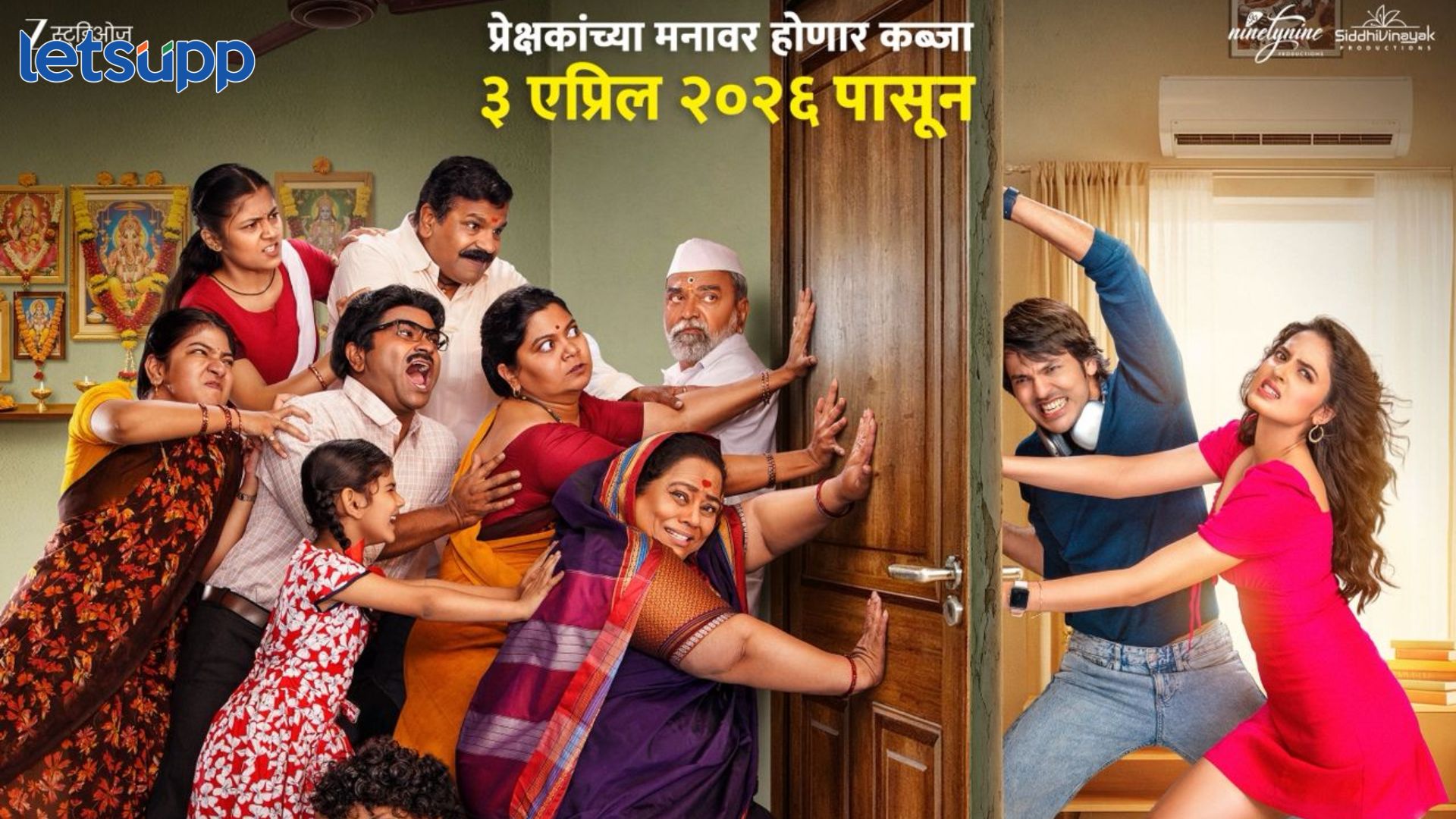 3 एप्रिलपासून प्रेक्षकांच्या मनावर होणार कब्जा! ‘सुपर डुपर’चे उत्सुकता वाढवणारे पोस्टर प्रदर्शित Super Duper