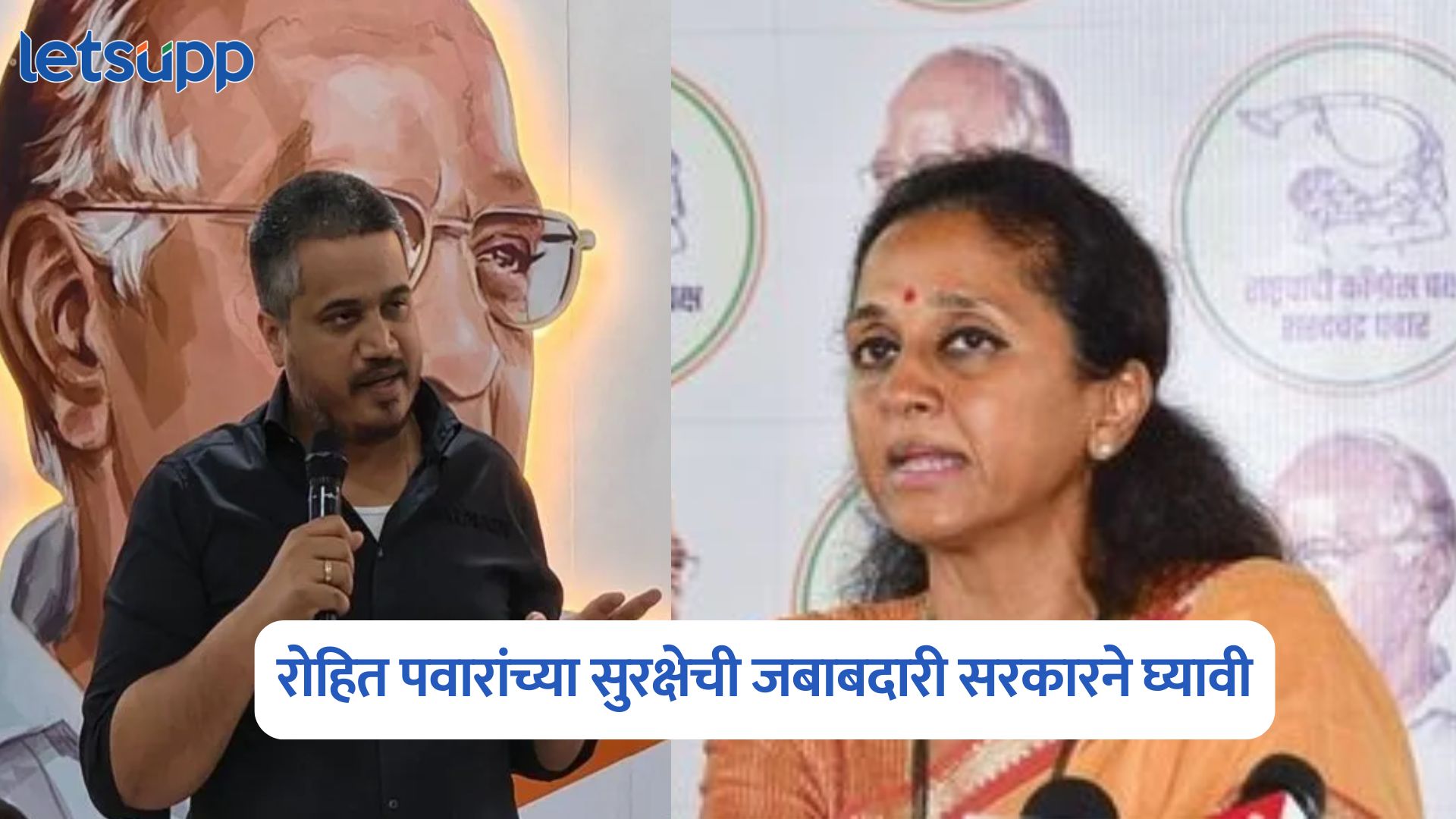 Supriya Sule On Rohit Pawar