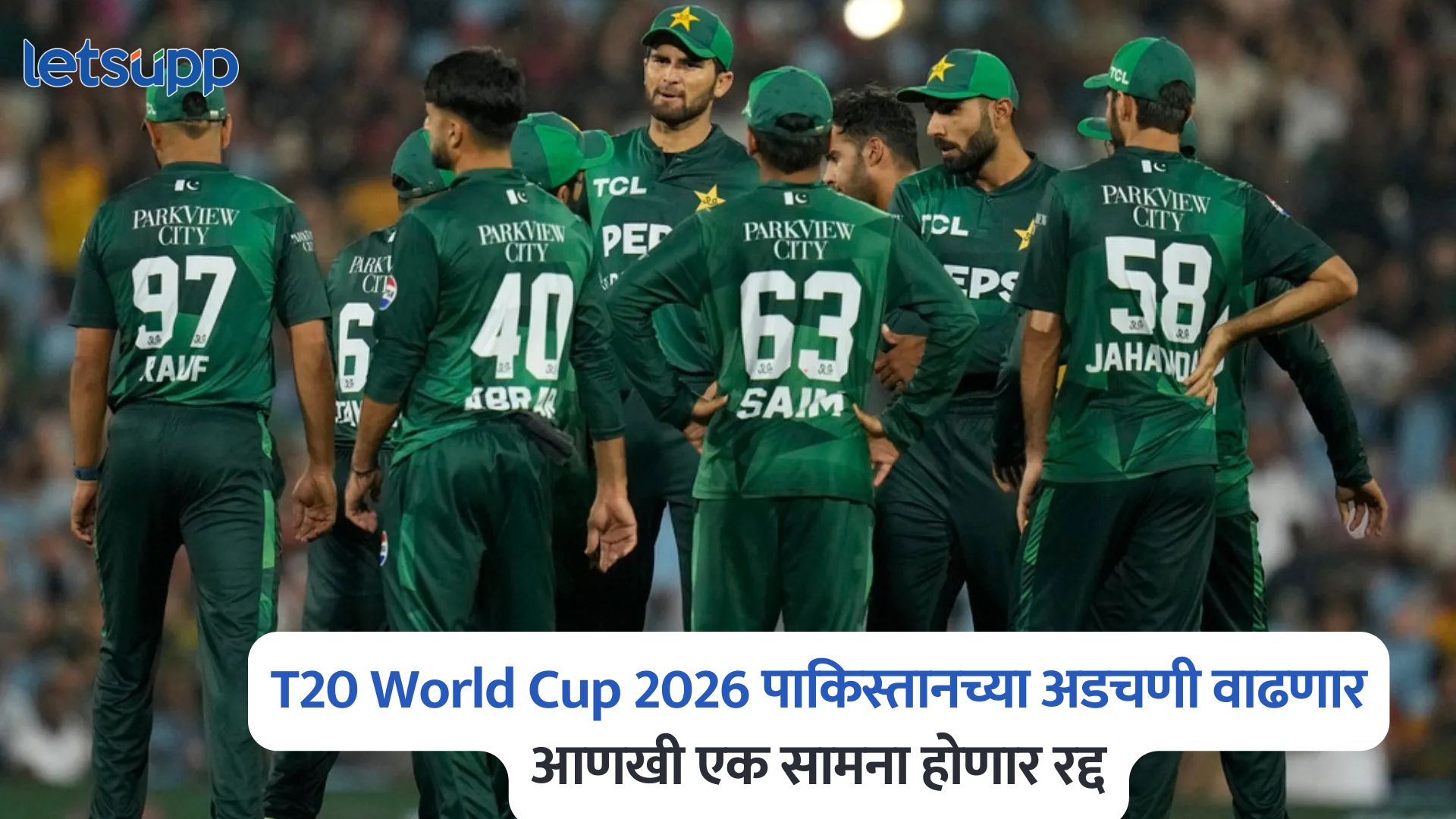 T20 World Cup 2026