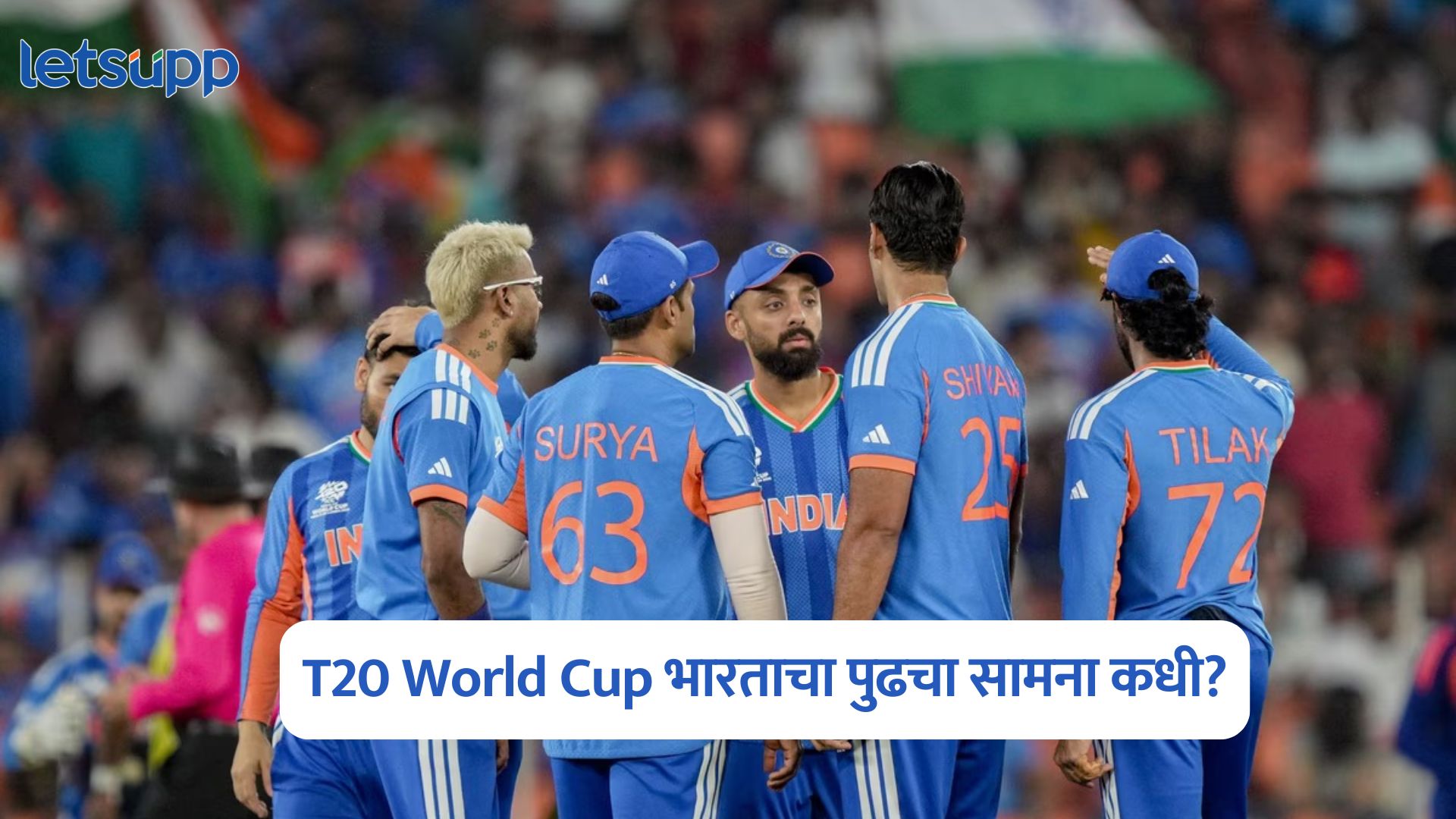 T20 World Cup