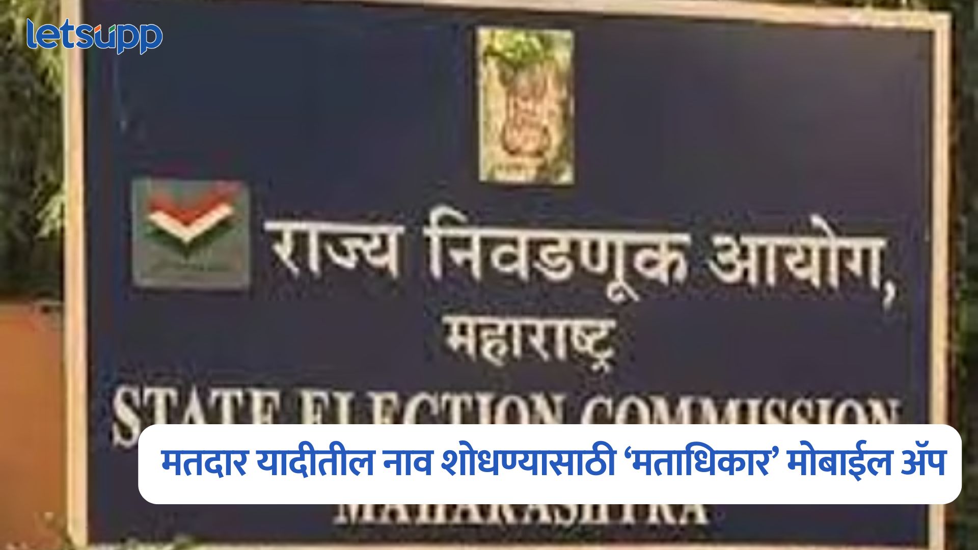 Zilla Parishad Election