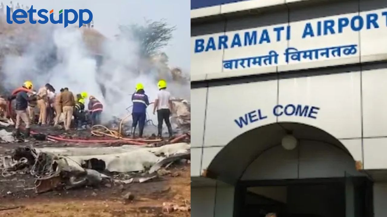 Baramati Airport