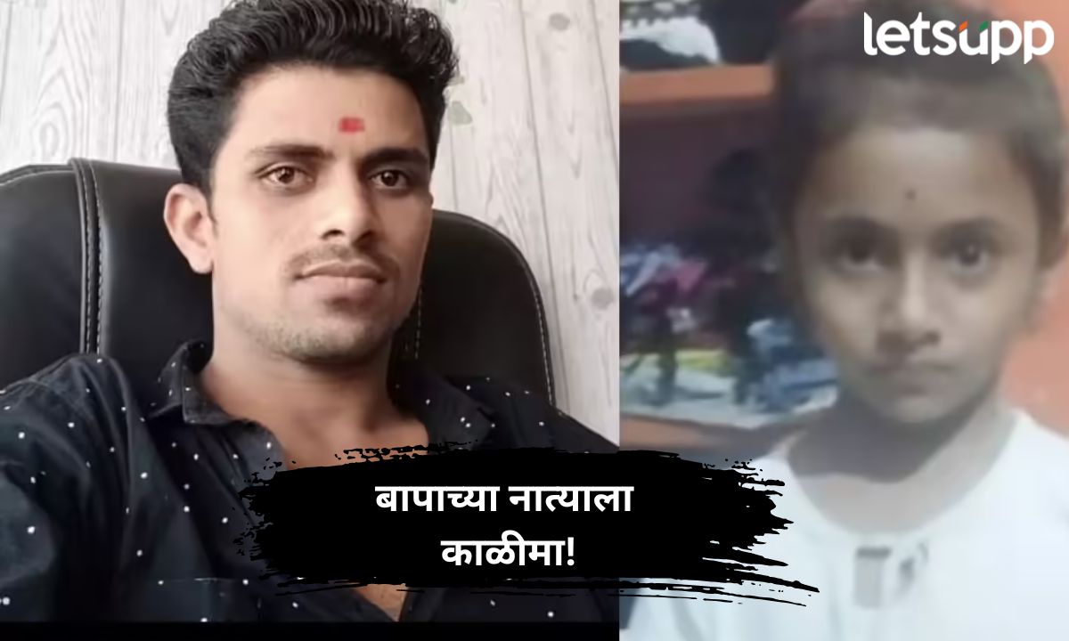 बापाच्या नात्याला काळीमा! सरपंचपदाच्या निवडणुकीत अडथळा ठरणाऱ्या लेकीला कॅनॉलमध्ये बुडवून मारलं? Father Killed Daughter