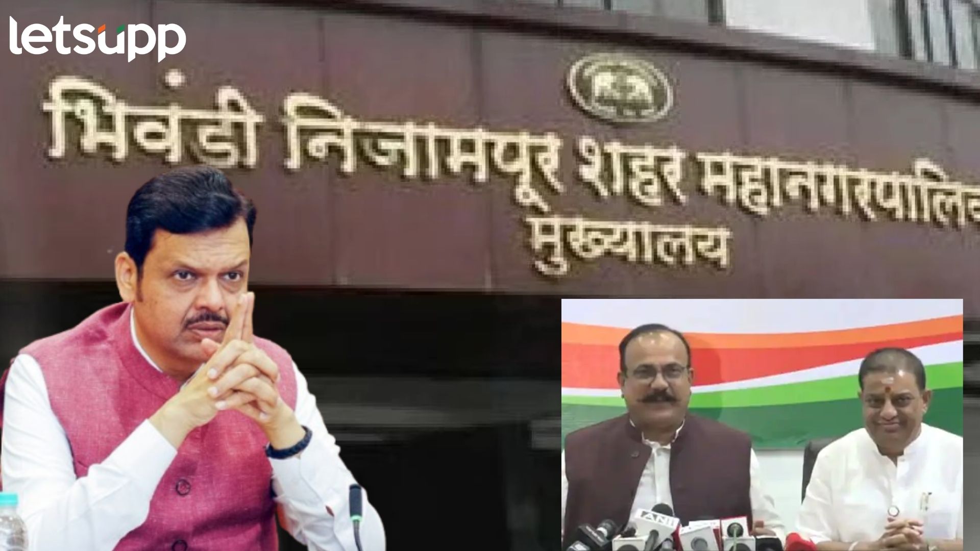 Bhiwandi Politics : महापालिका निवडणुकांमध्ये इतरांचा गेम करणाऱ्या भाजपचा भिवंडीत गेम...