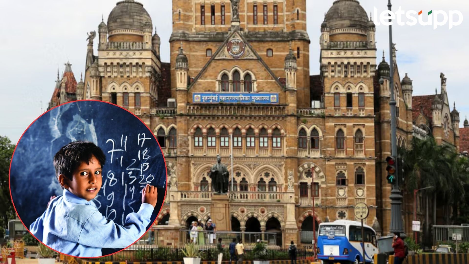 मुंबईतील शाळा हायटेक होणार; शिक्षण विभागाकडून 4248 कोटींचा अर्थसंकल्प सादर