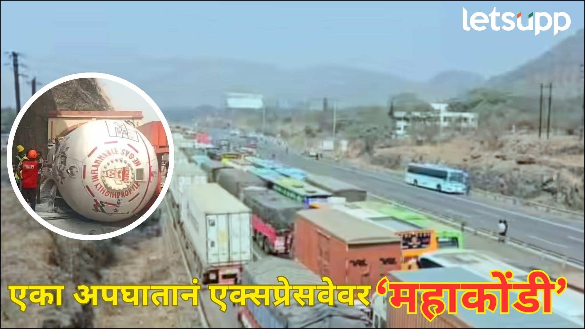 मोठी बातमी! 20 तासांपासून एक्सप्रेस वे वर महाकोंडी; एसटी प्रशासनाचा बस रद्द करण्याचा निर्णय