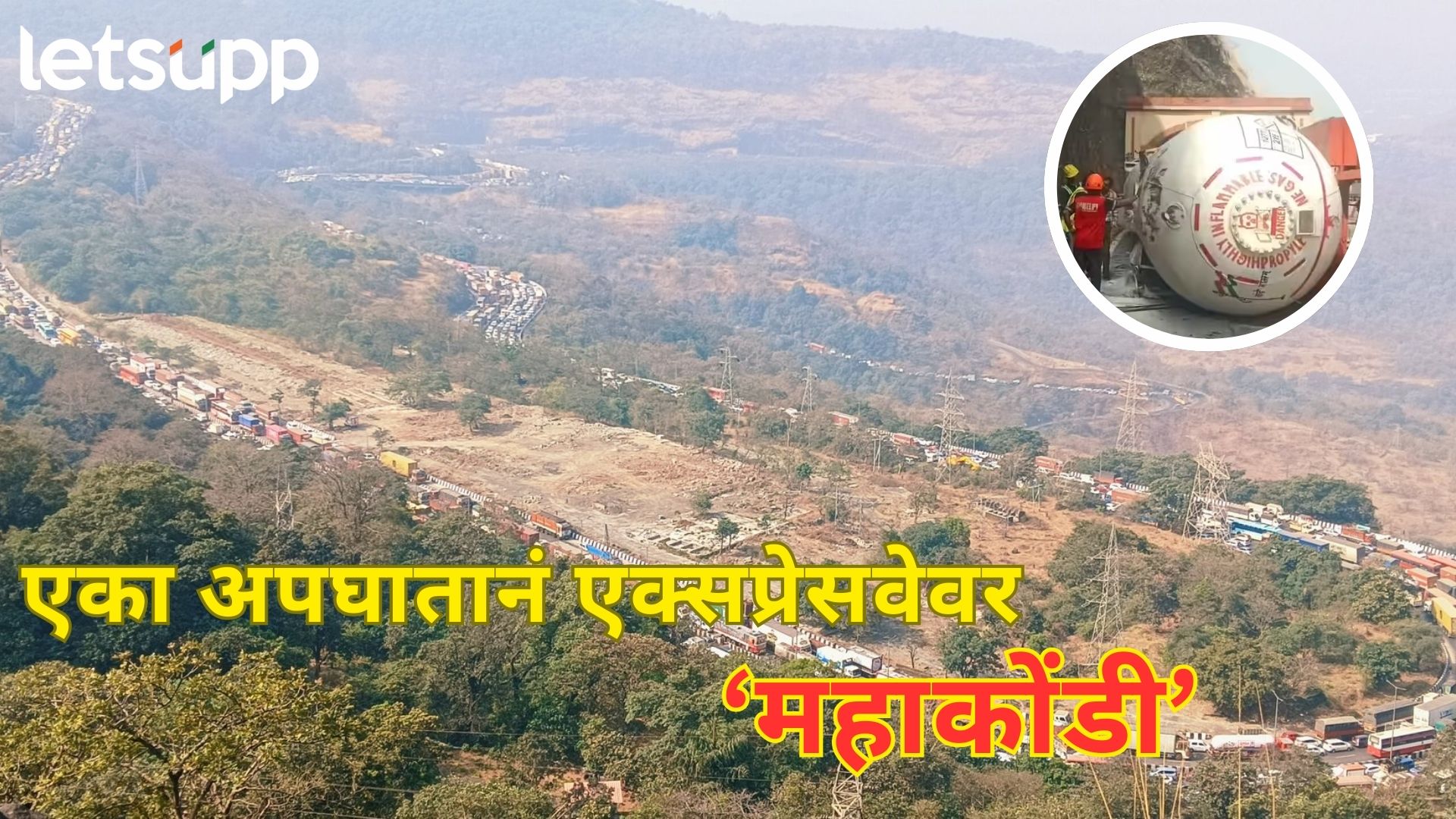 मोठी बातमी! 20 तासांपासून एक्सप्रेस वे वर महाकोंडी; एसटी प्रशासनाचा बस रद्द करण्याचा निर्णय