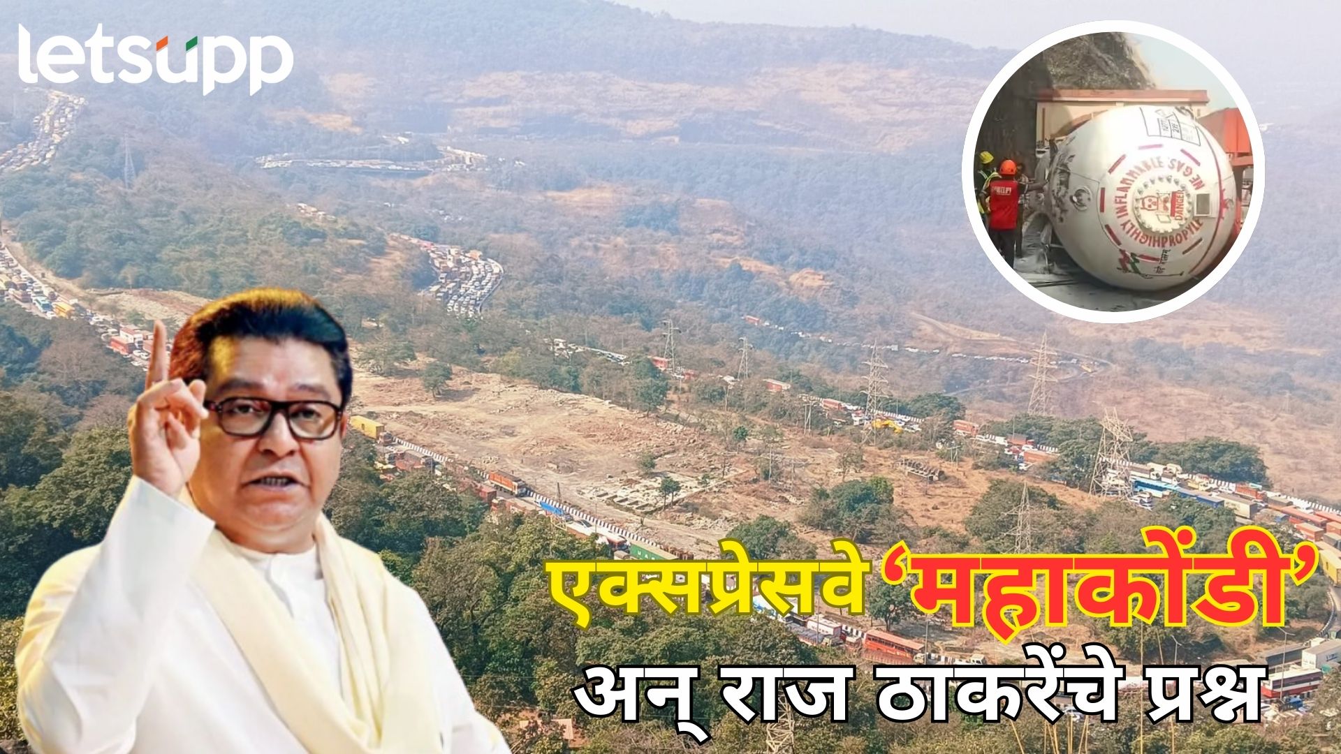 Expressway Jam : 32 तास अन् स्वस्थपणे बघणाऱ्यांचा कोडगेपणा; राज ठाकरेंच्या प्रत्येक शब्दांत 'वार'