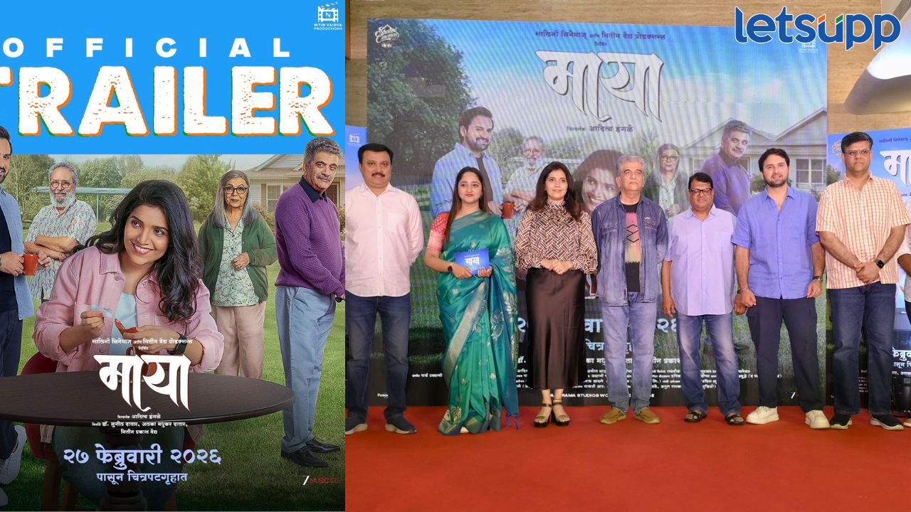 Maya Trailor Launch