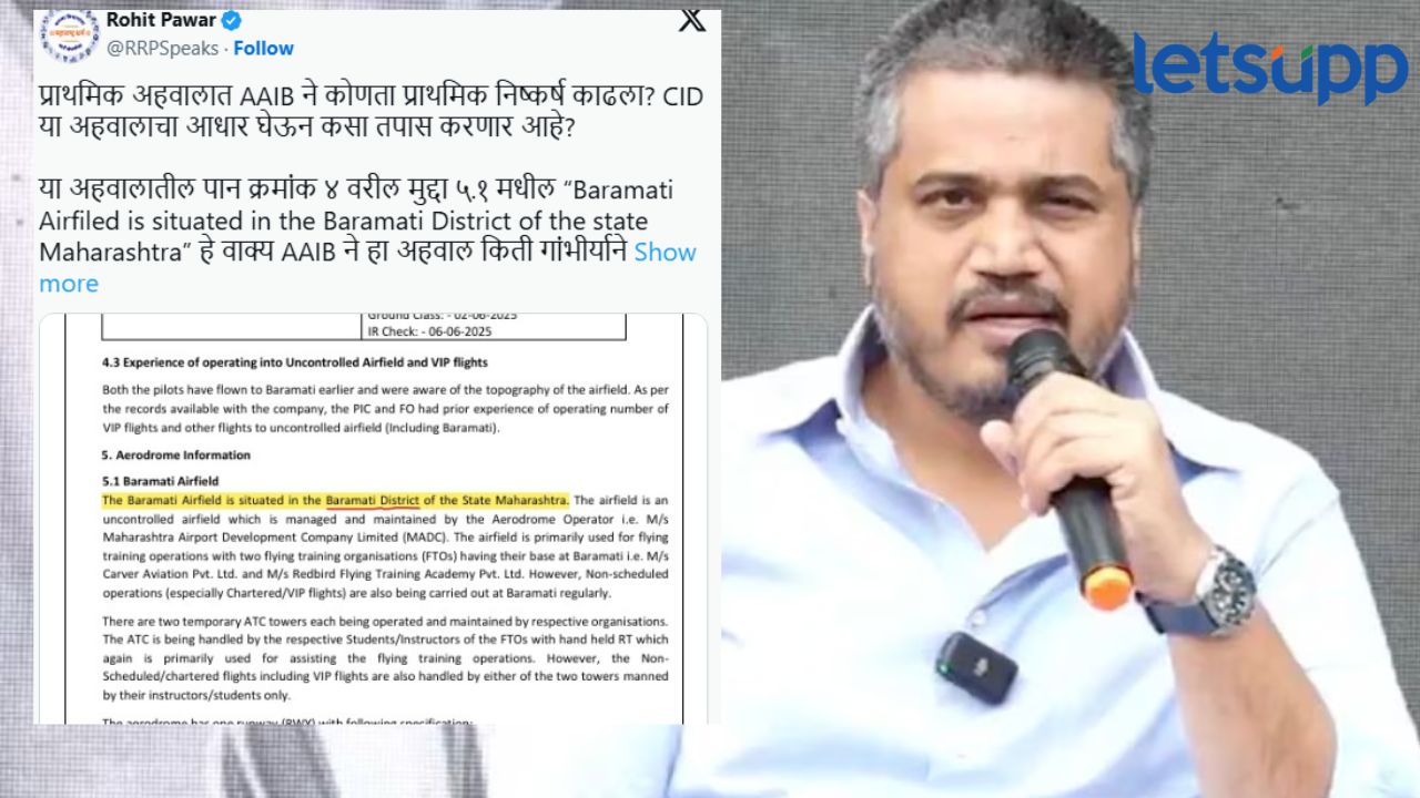 Rohit Pawar On Aaib Report