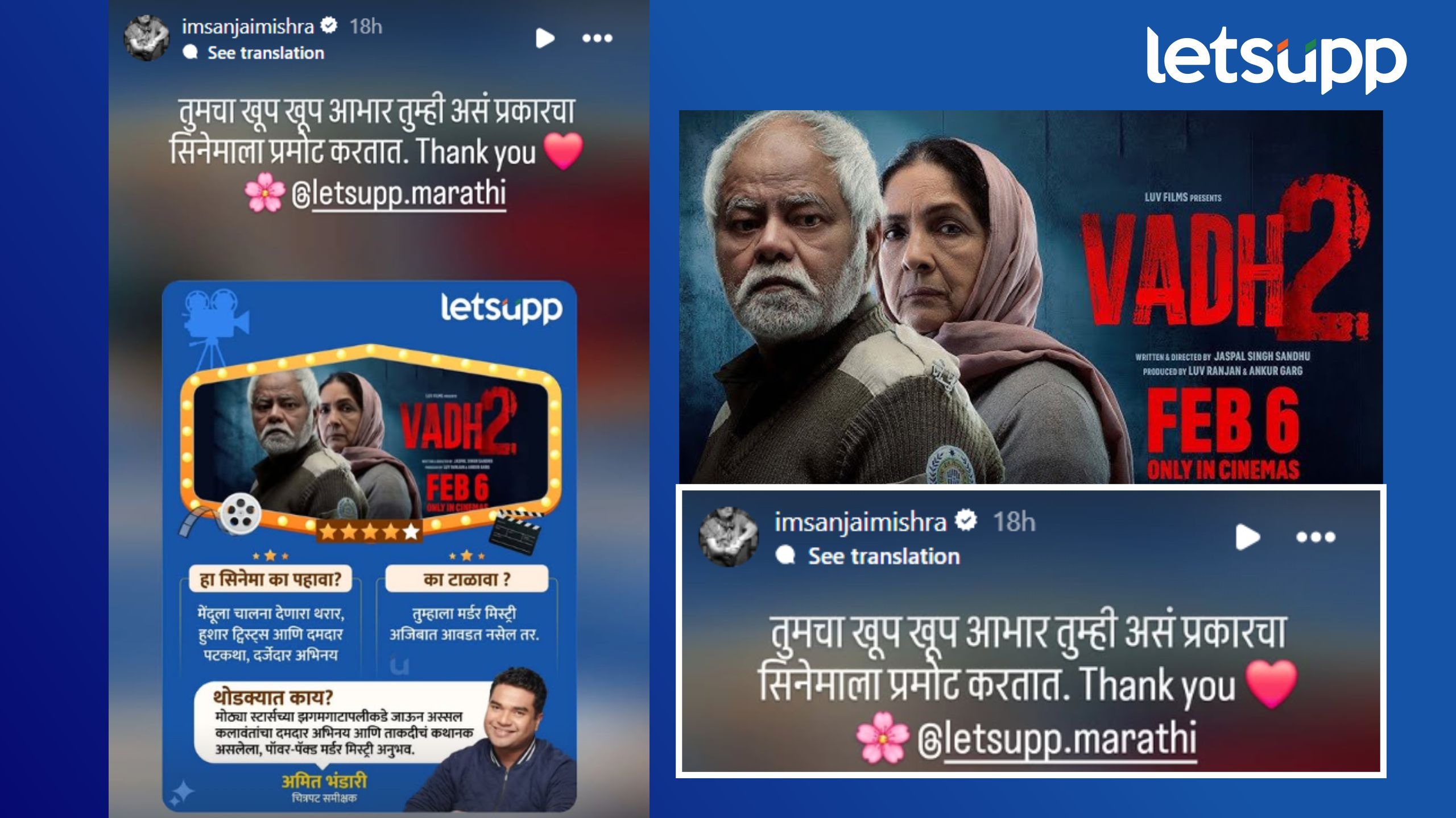 Sanjay Mishra On Letsupp Film Reviews