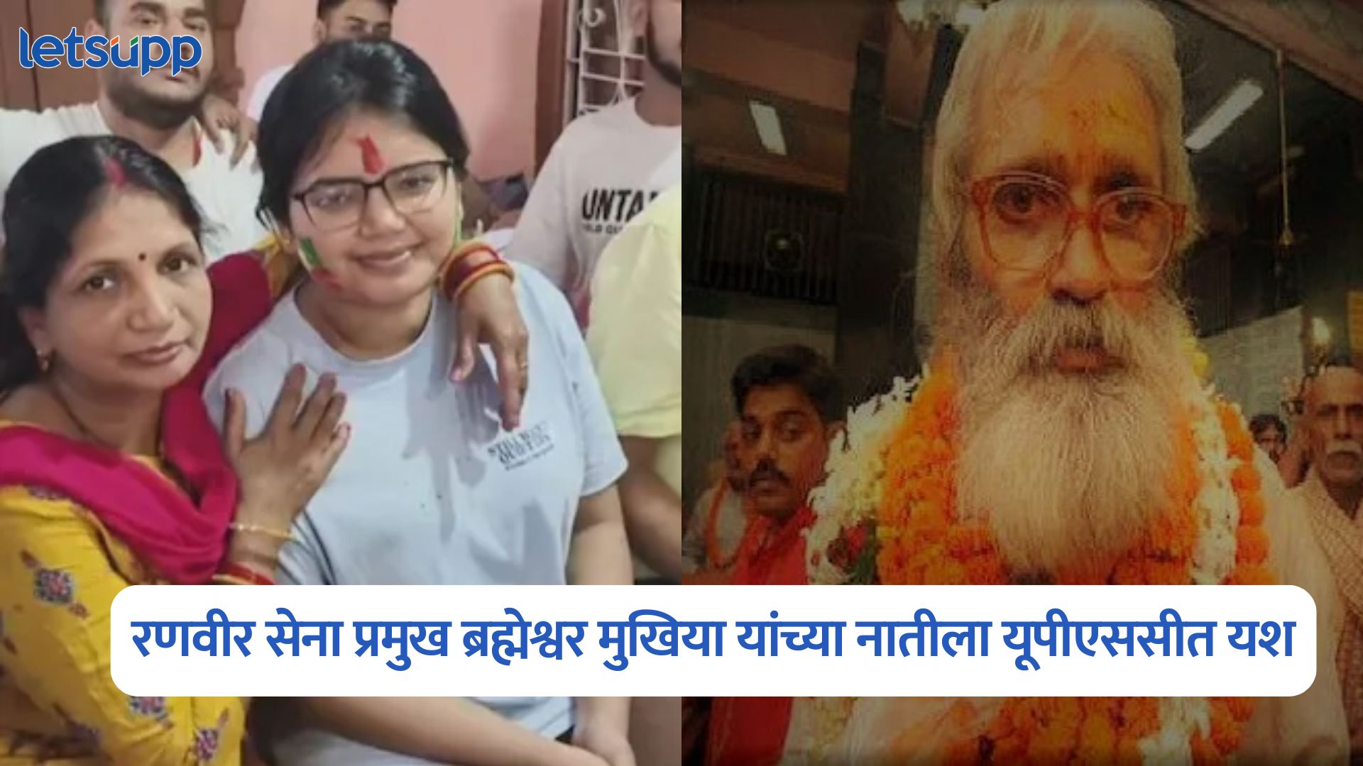 Akanksha Singh UPSC Result