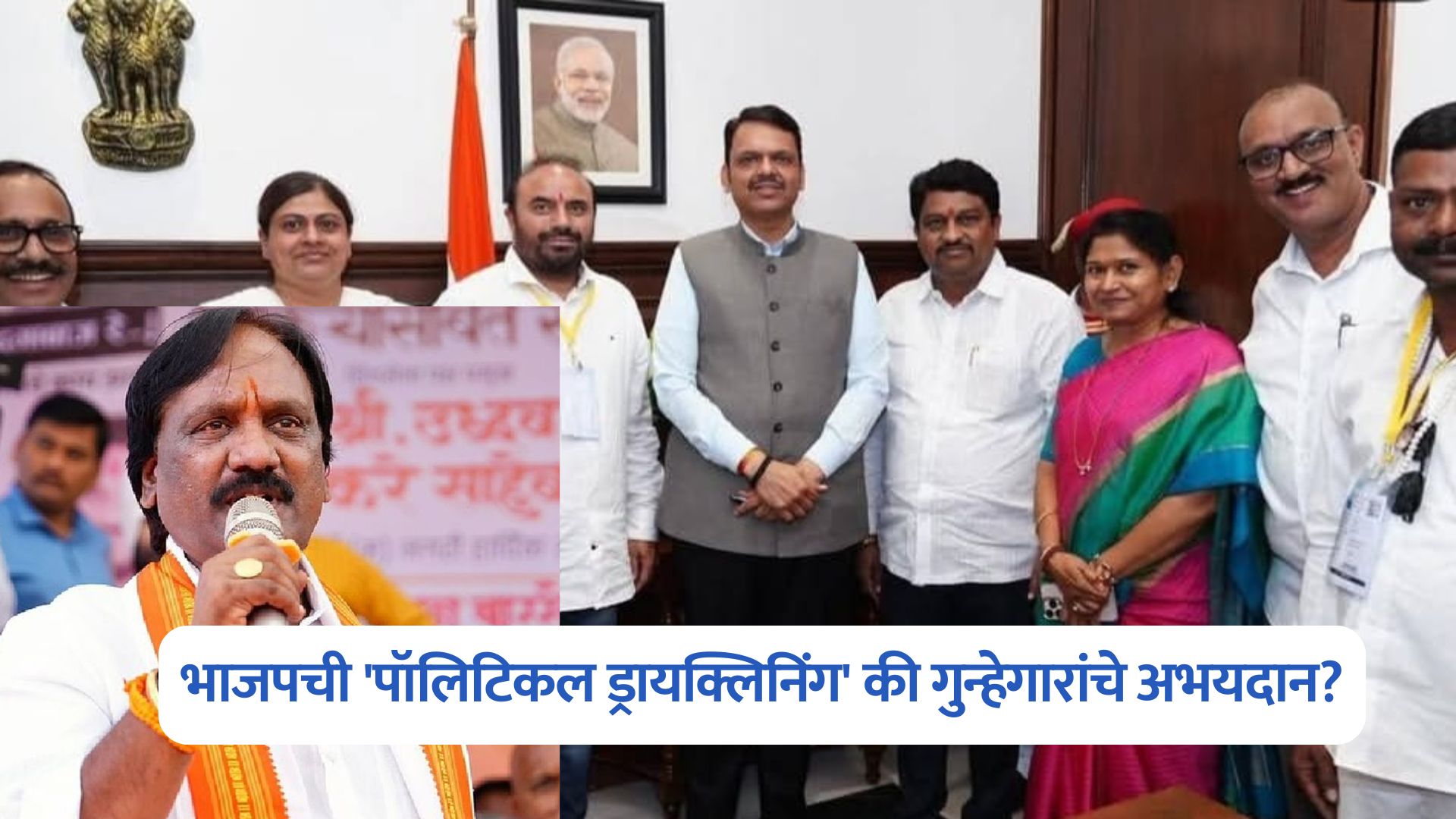 Ambadas Danve On Llegal Abortion