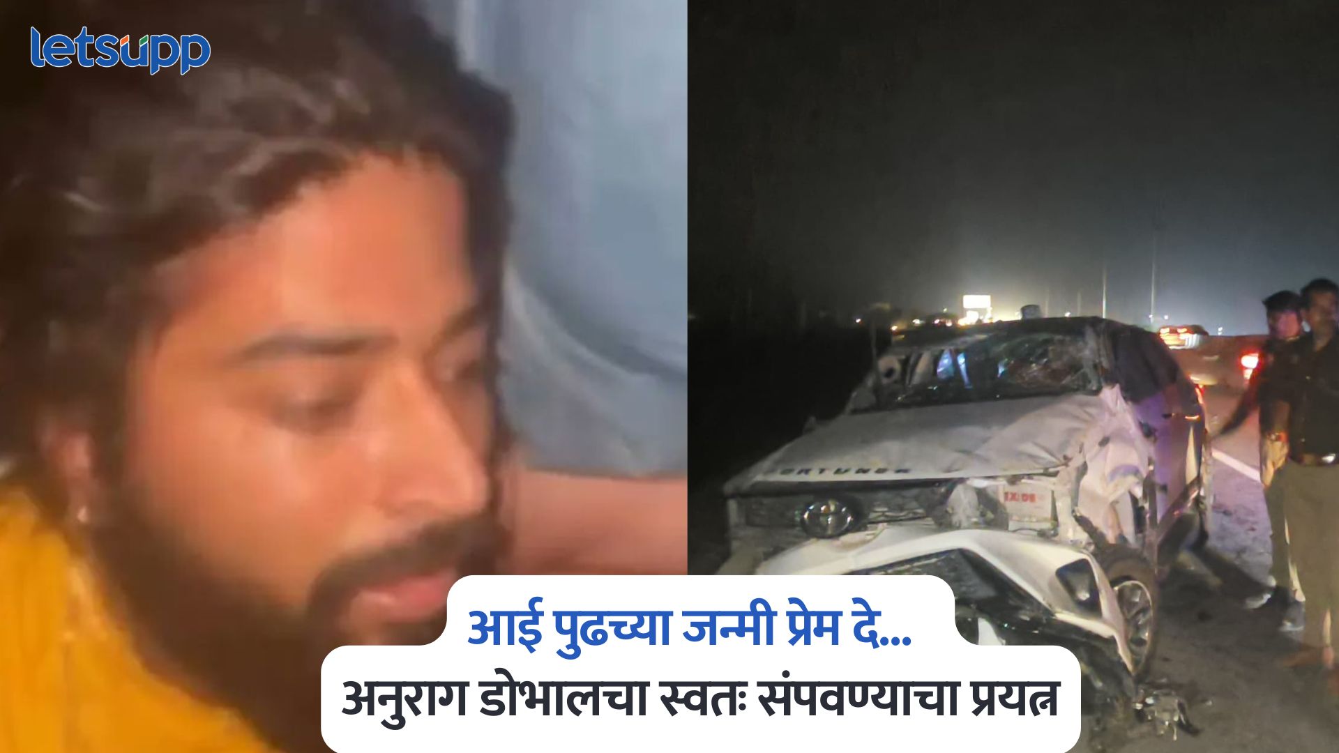 Anurag Dobhal Accident