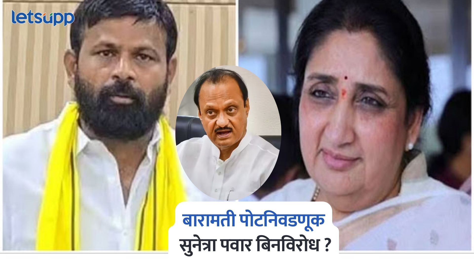 Baramati By Election