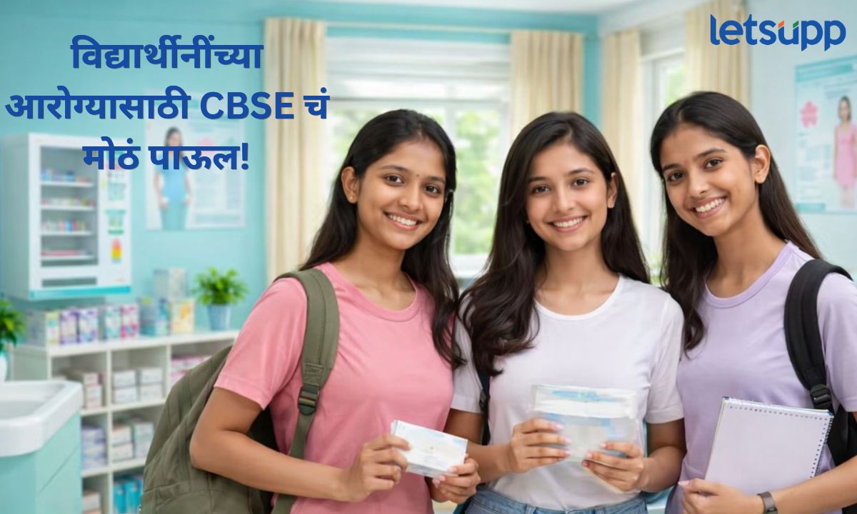 CBSE Menstrual Health Center