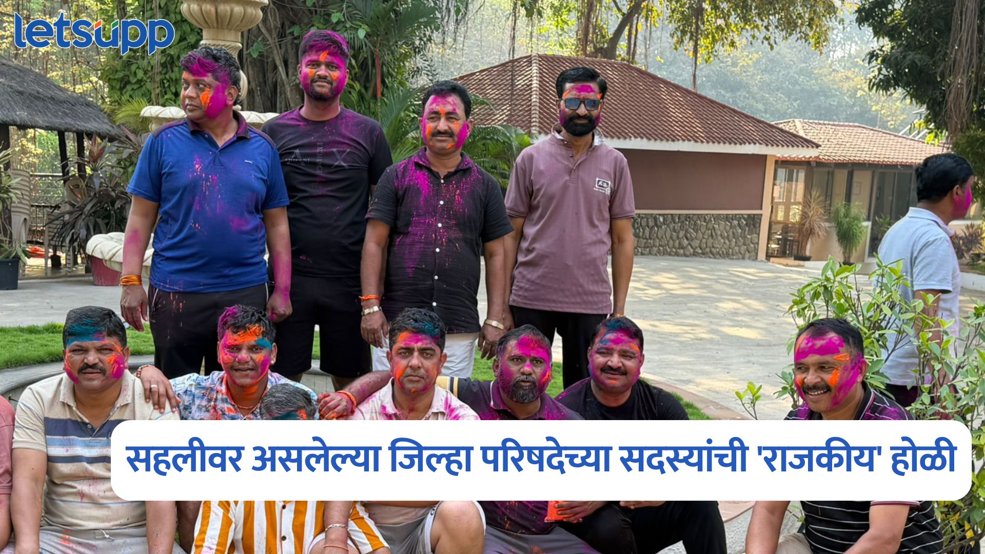 Dharashiv Zilla Parishad