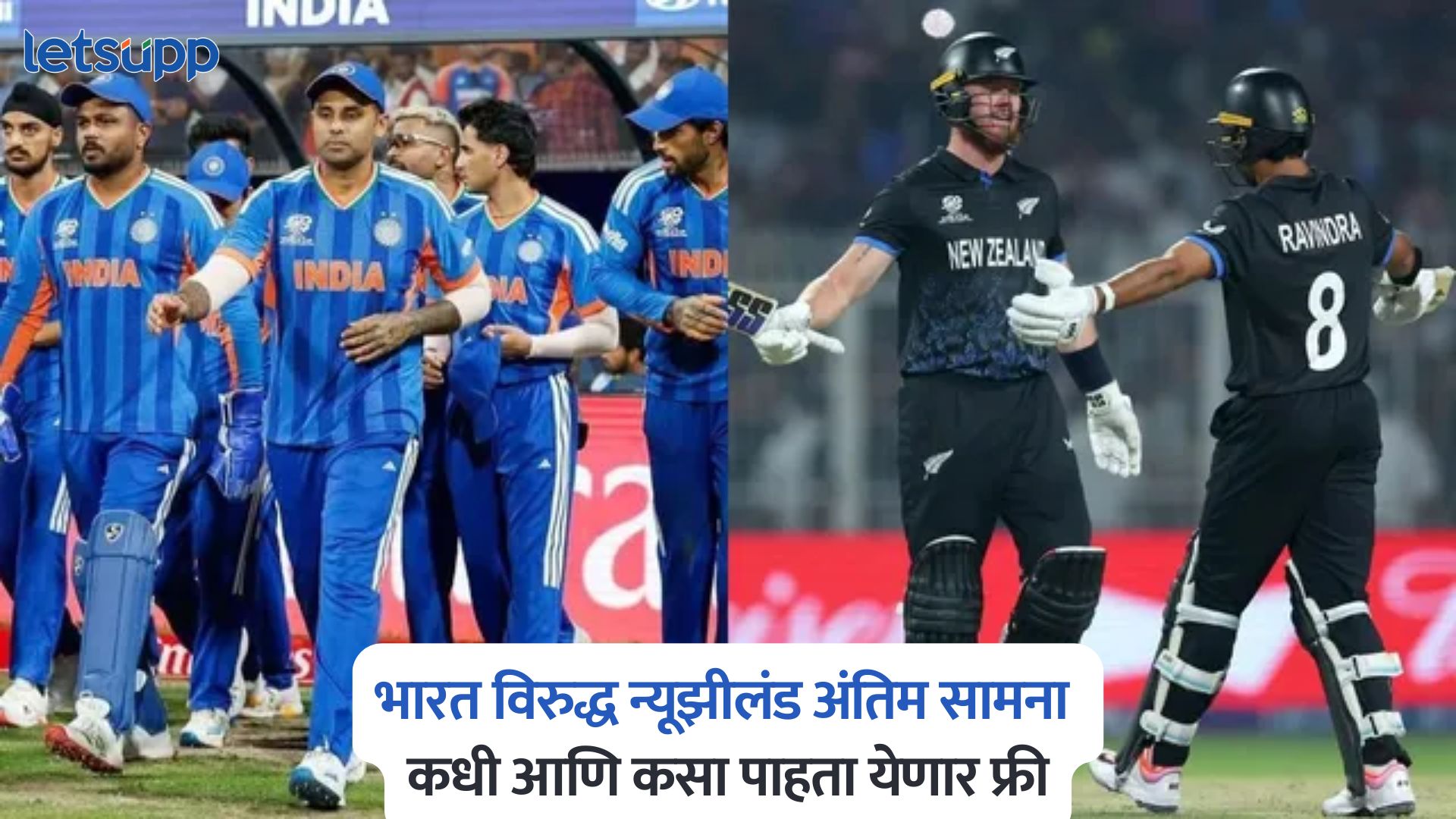 IND Vs NZ Final