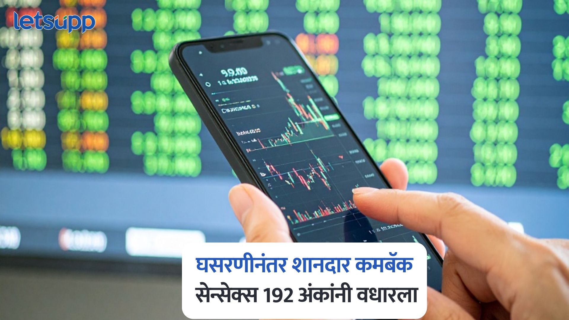 Indian Stock Market Today