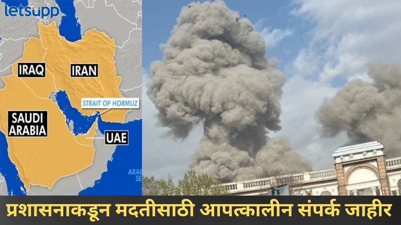 इस्रायलमधील भारतीय नागरिकांना महत्वाच्या सूचना, मदतीसाठी केंद्र सरकारकडून मेल, फोन नंबर जारी Irannn