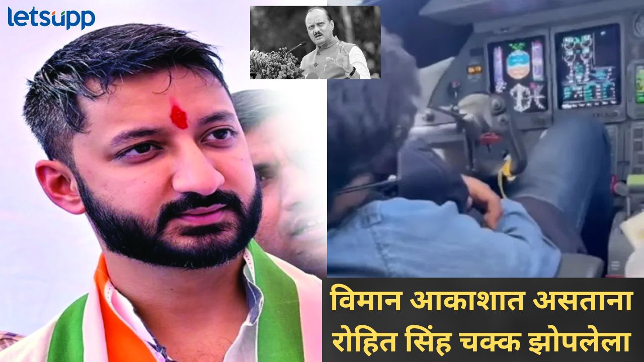 अजितदादांच्या अपघातानंतर जय पवारांचा मोठा गौप्यस्फोट, VSR’बद्दल पुरावा देत मोठी मागणी Jay Pawar On VSR